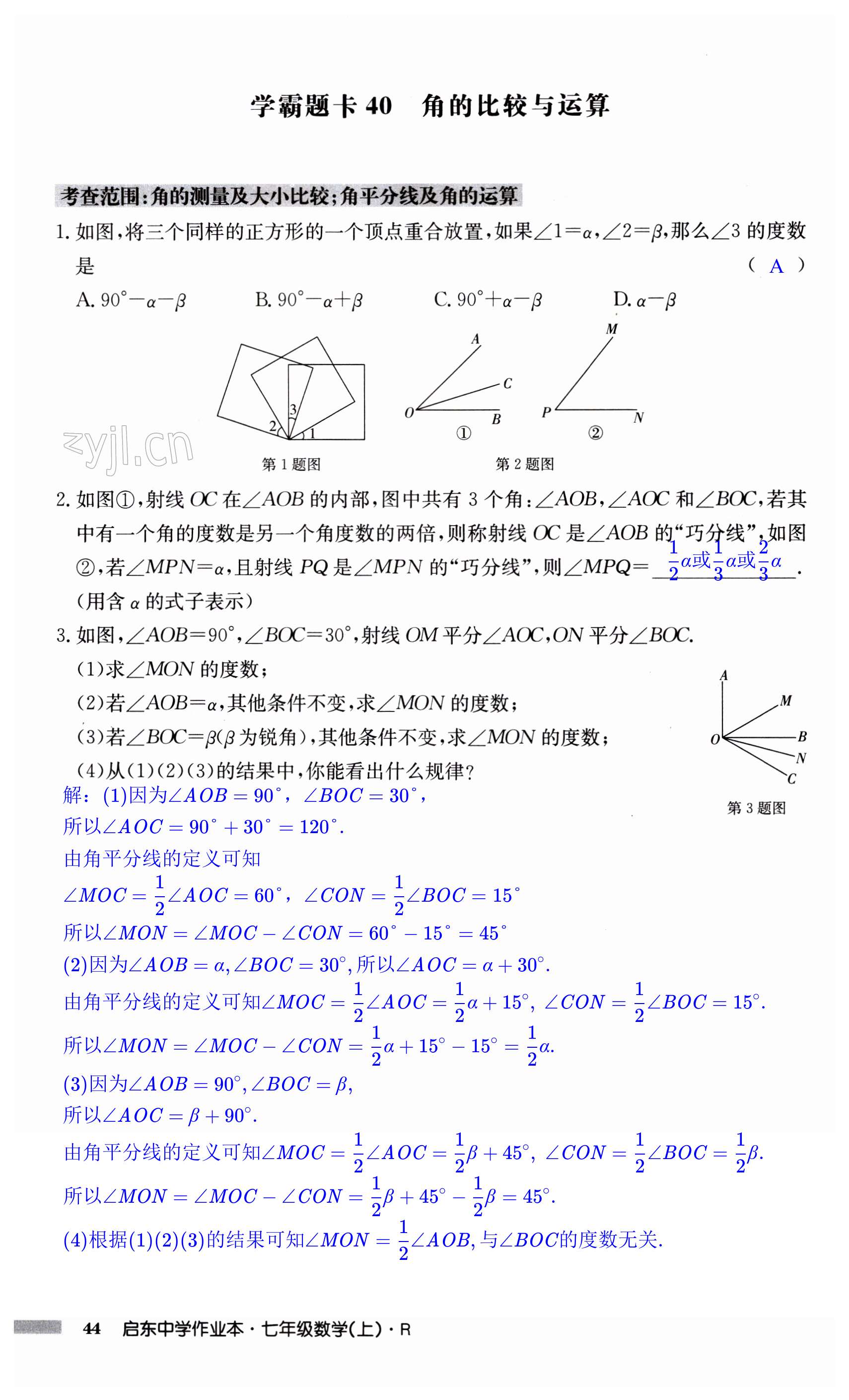 第44页