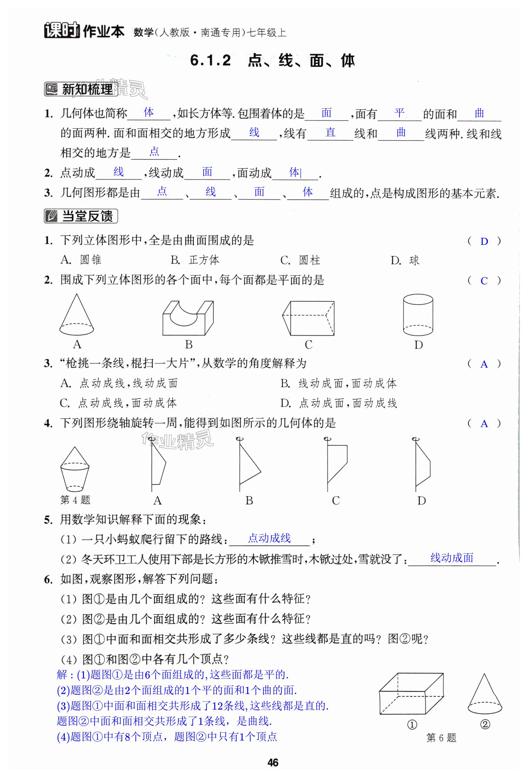 第46页