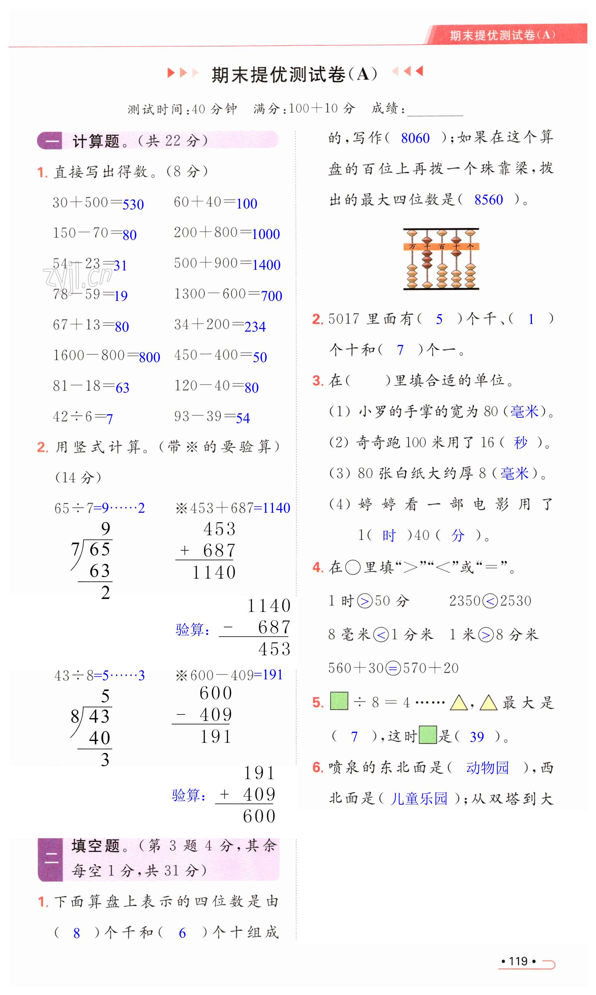 第119页