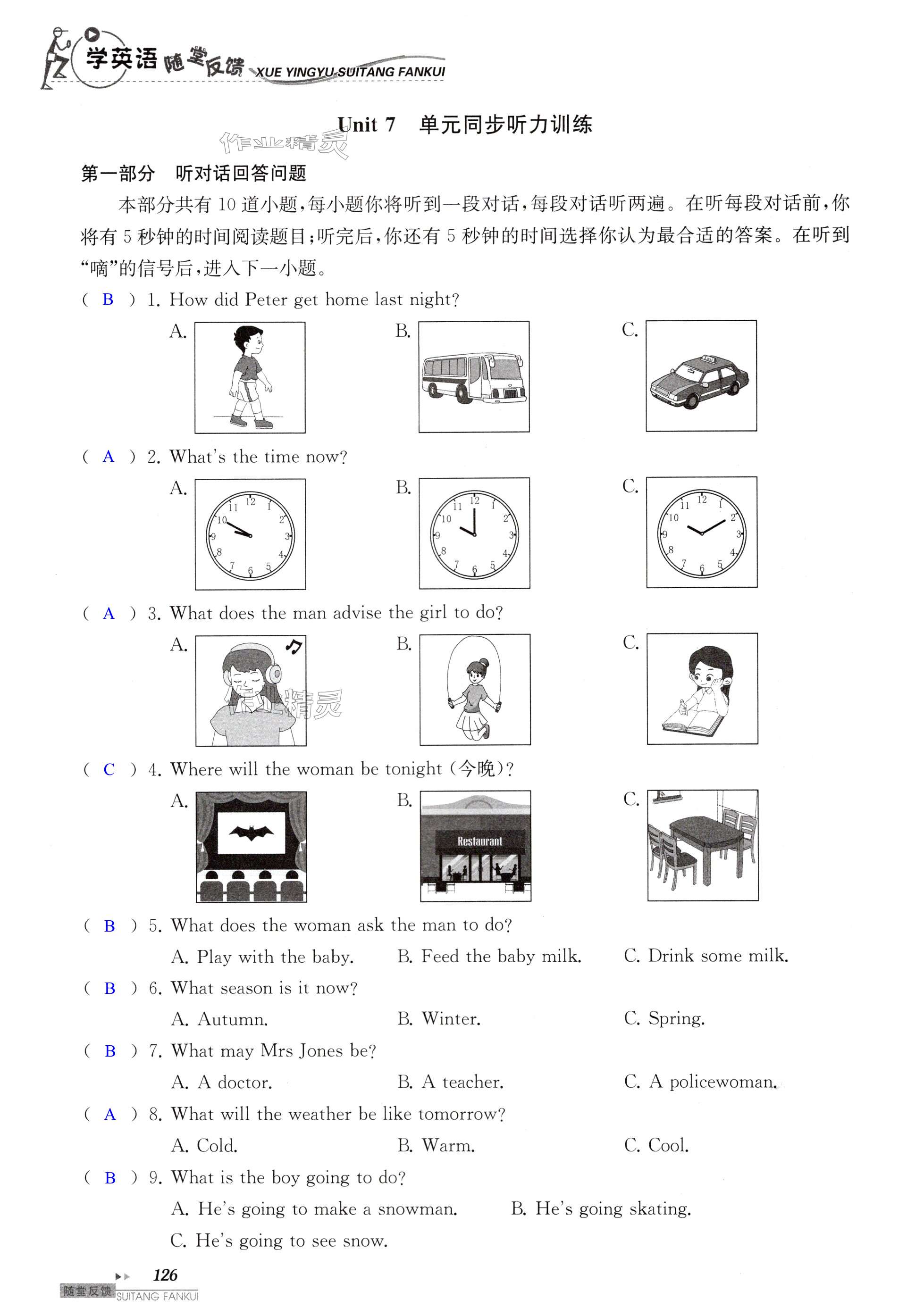 第126页