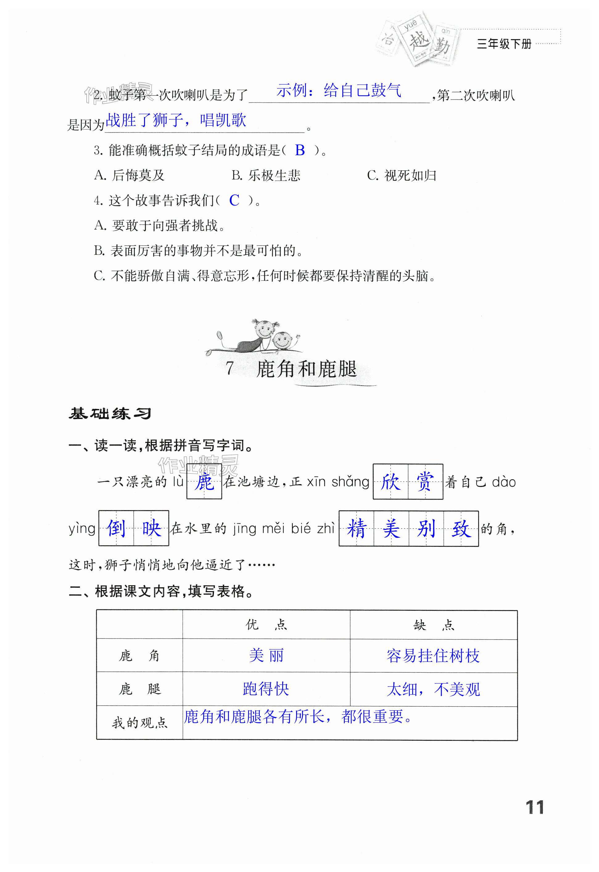 第11页