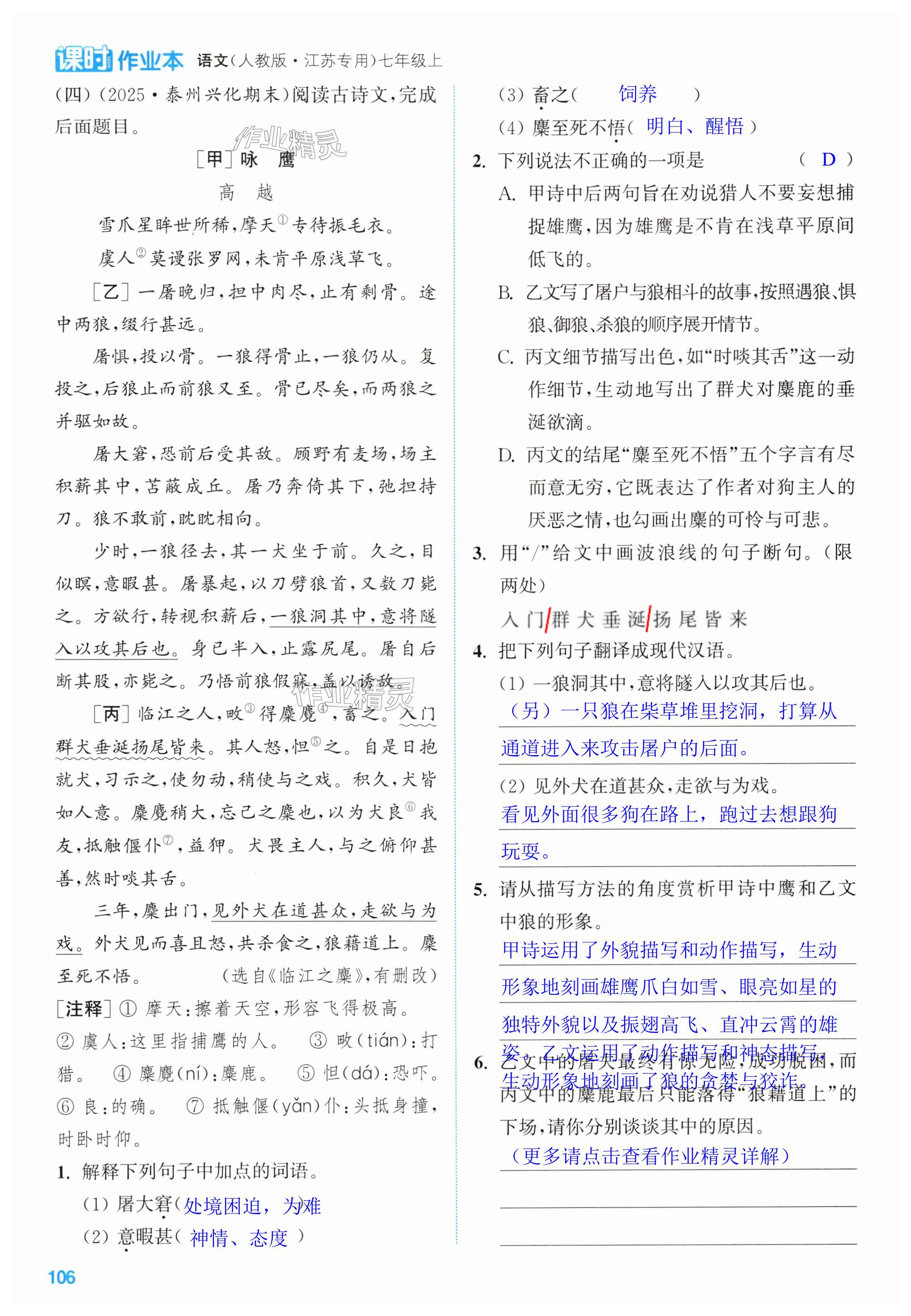 第106页