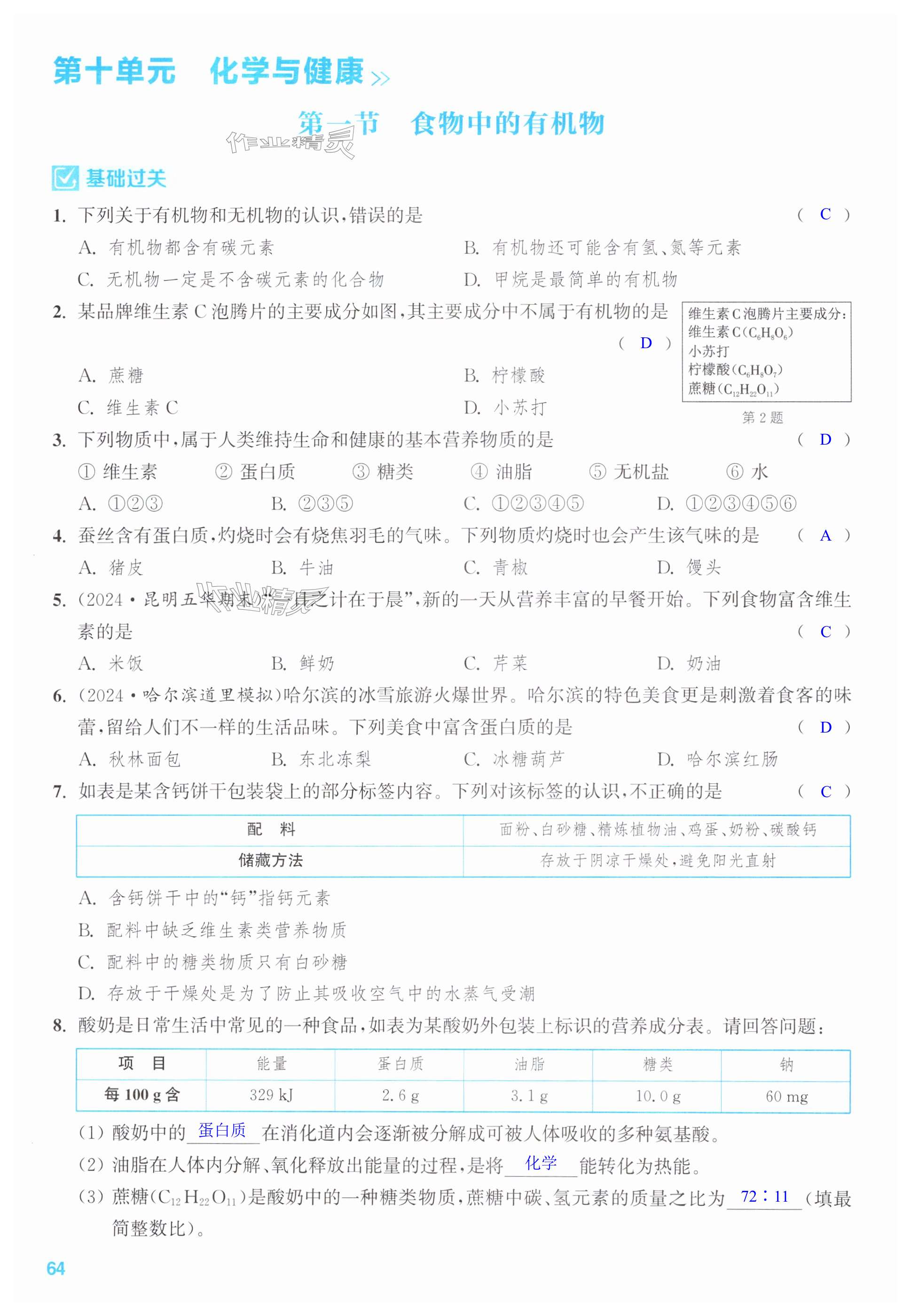 第64页