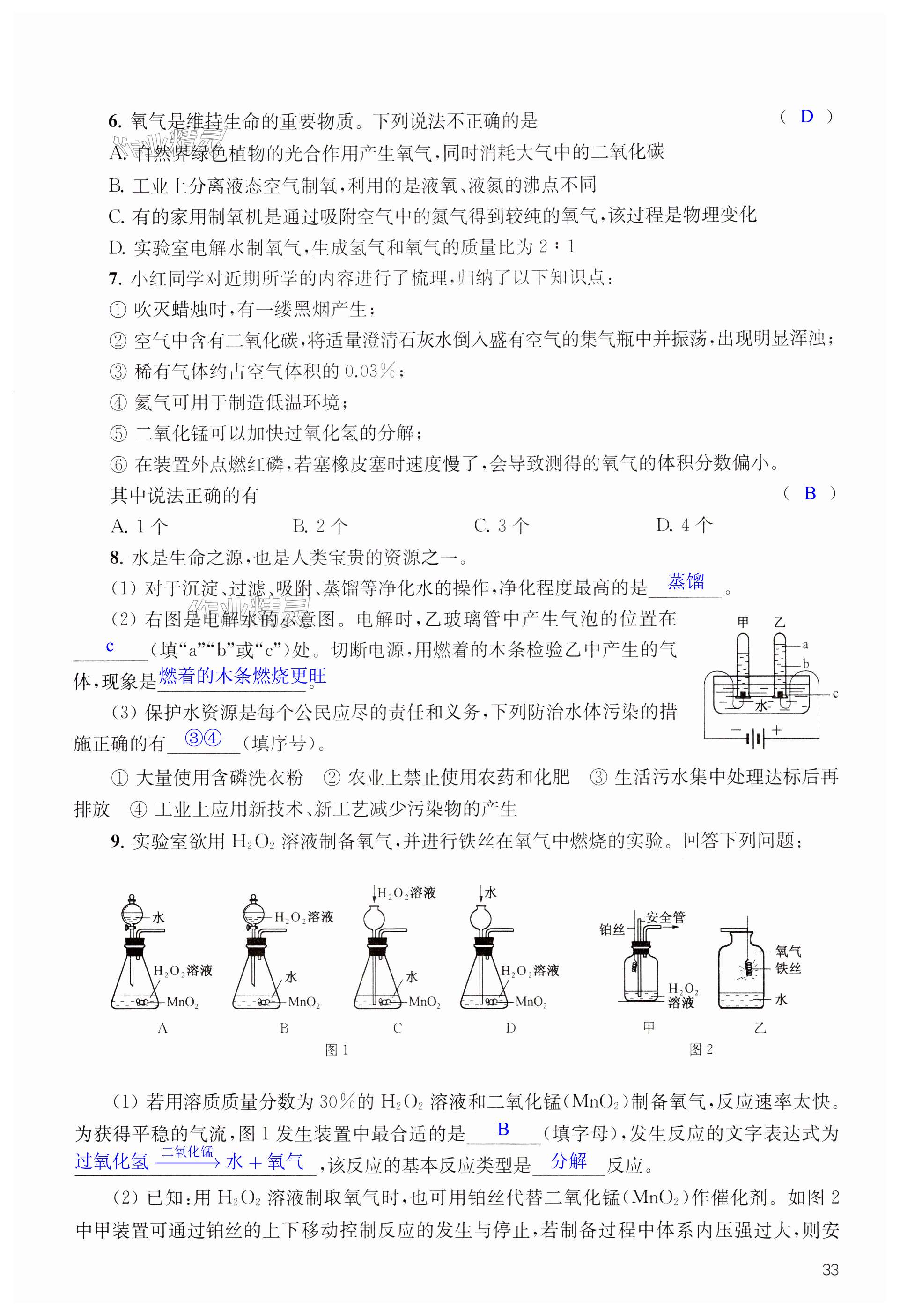 第33页