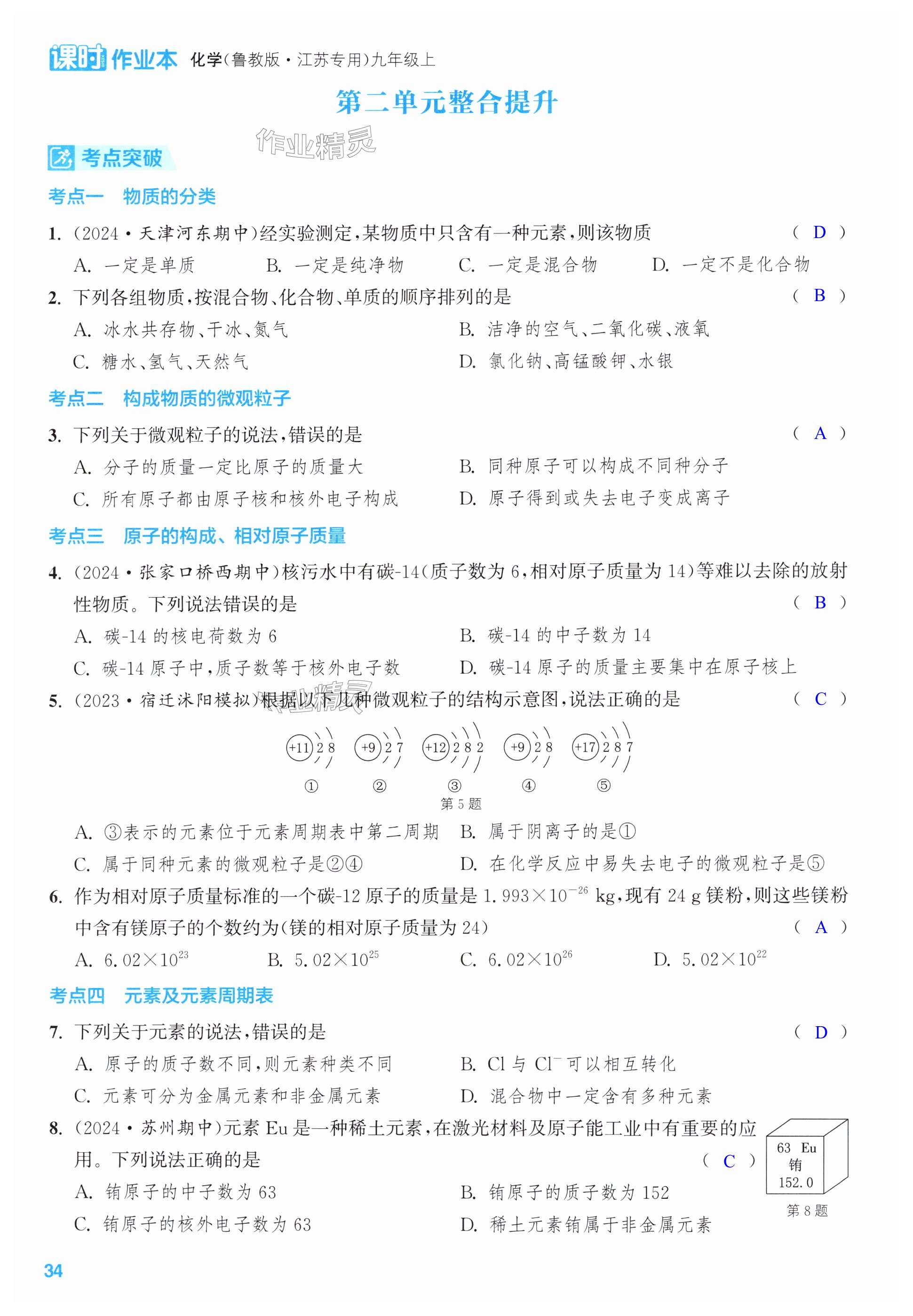 第34页
