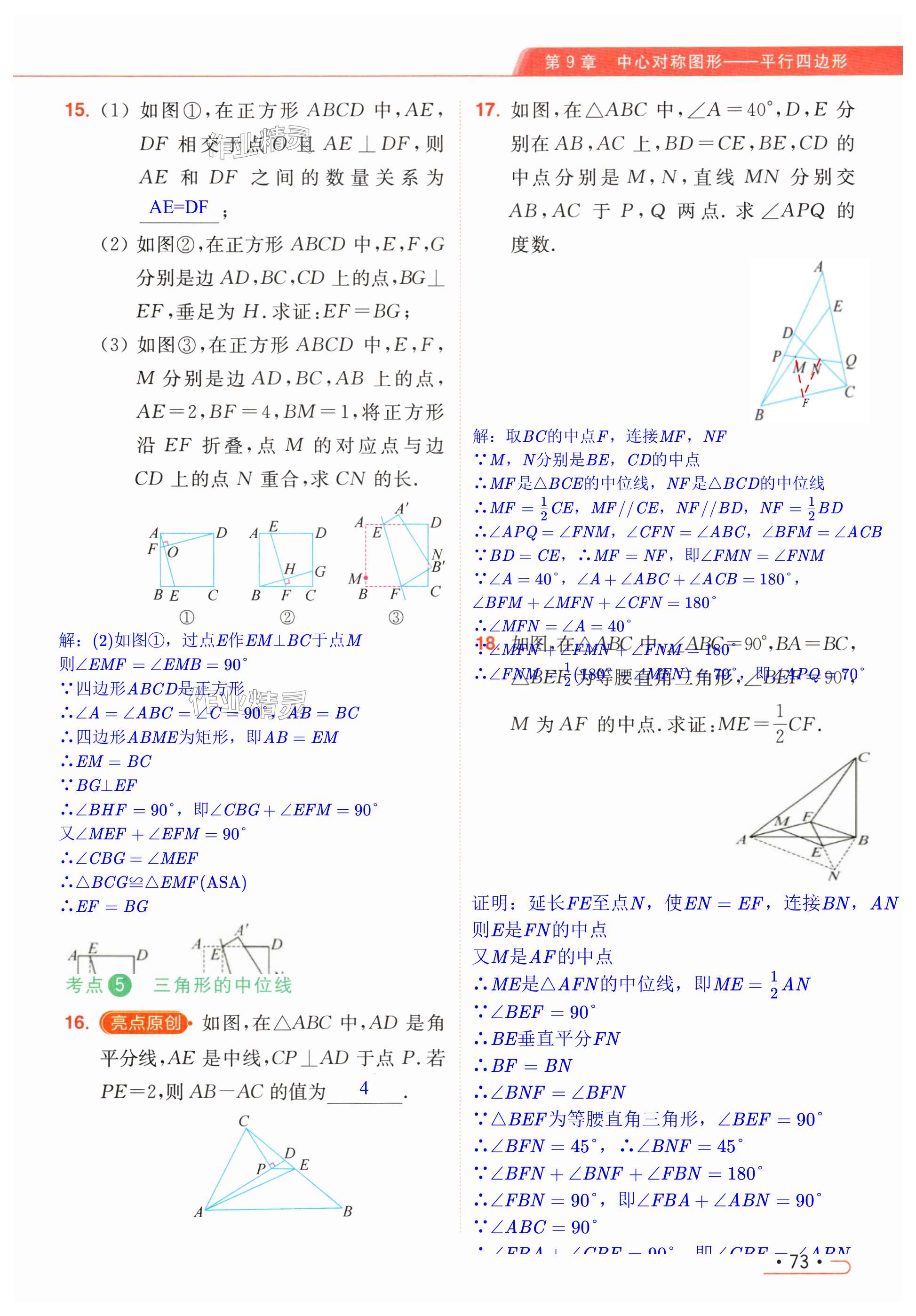 第73页