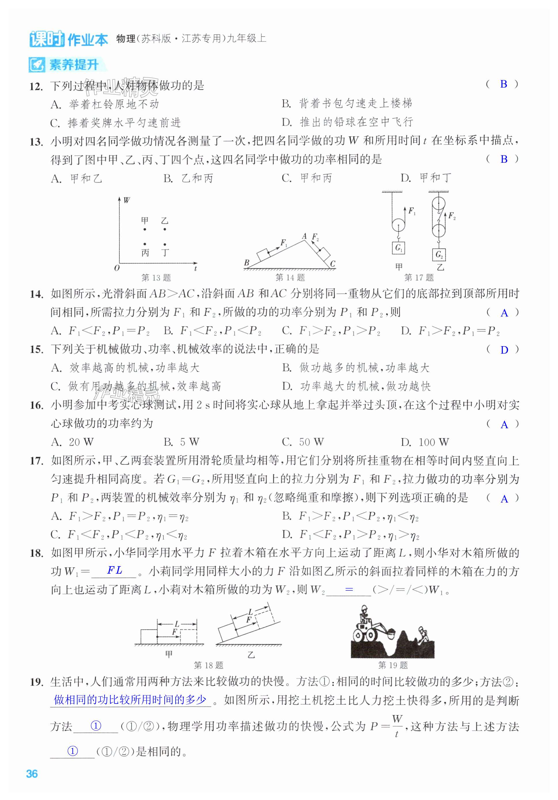 第36页