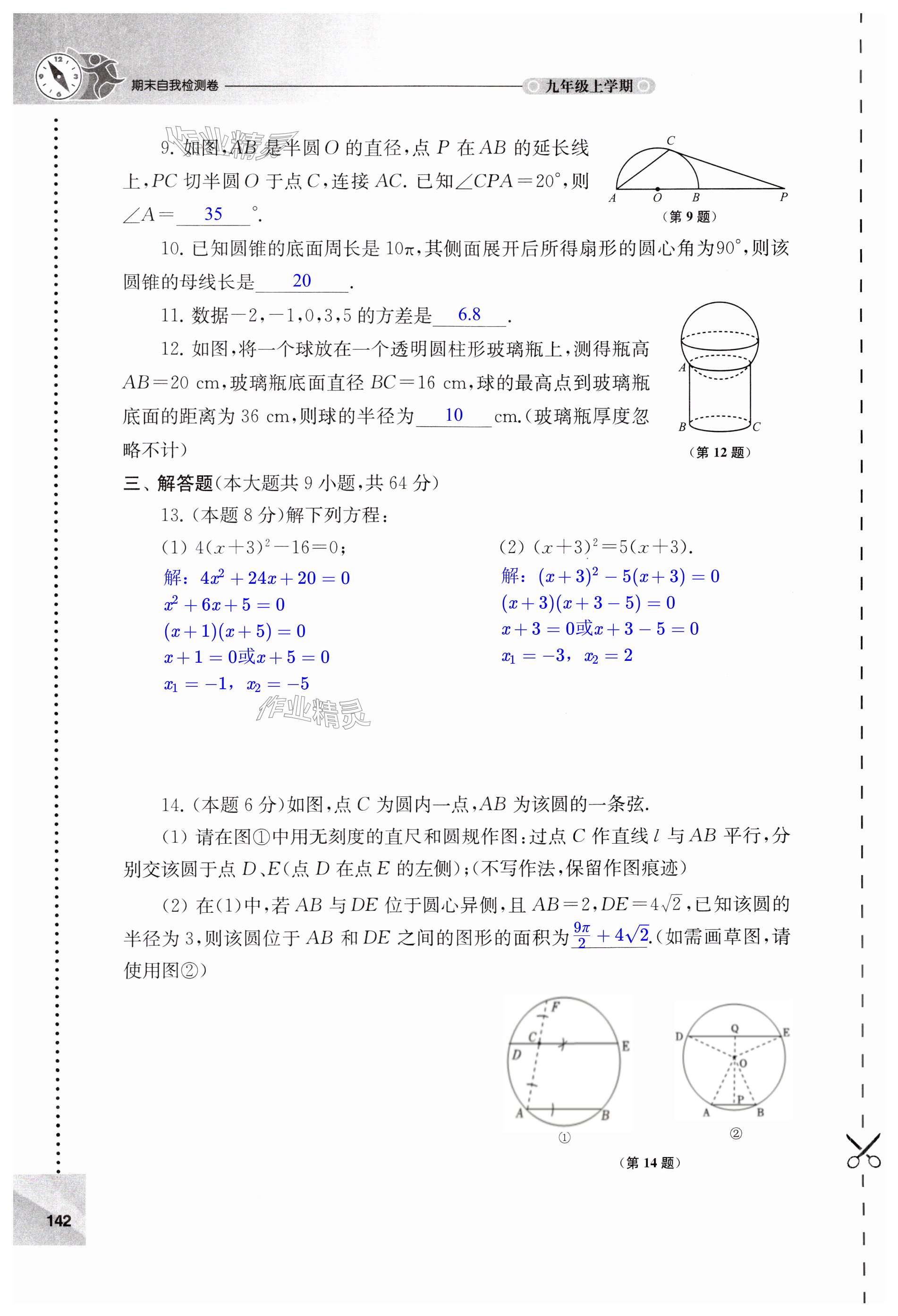 第142页