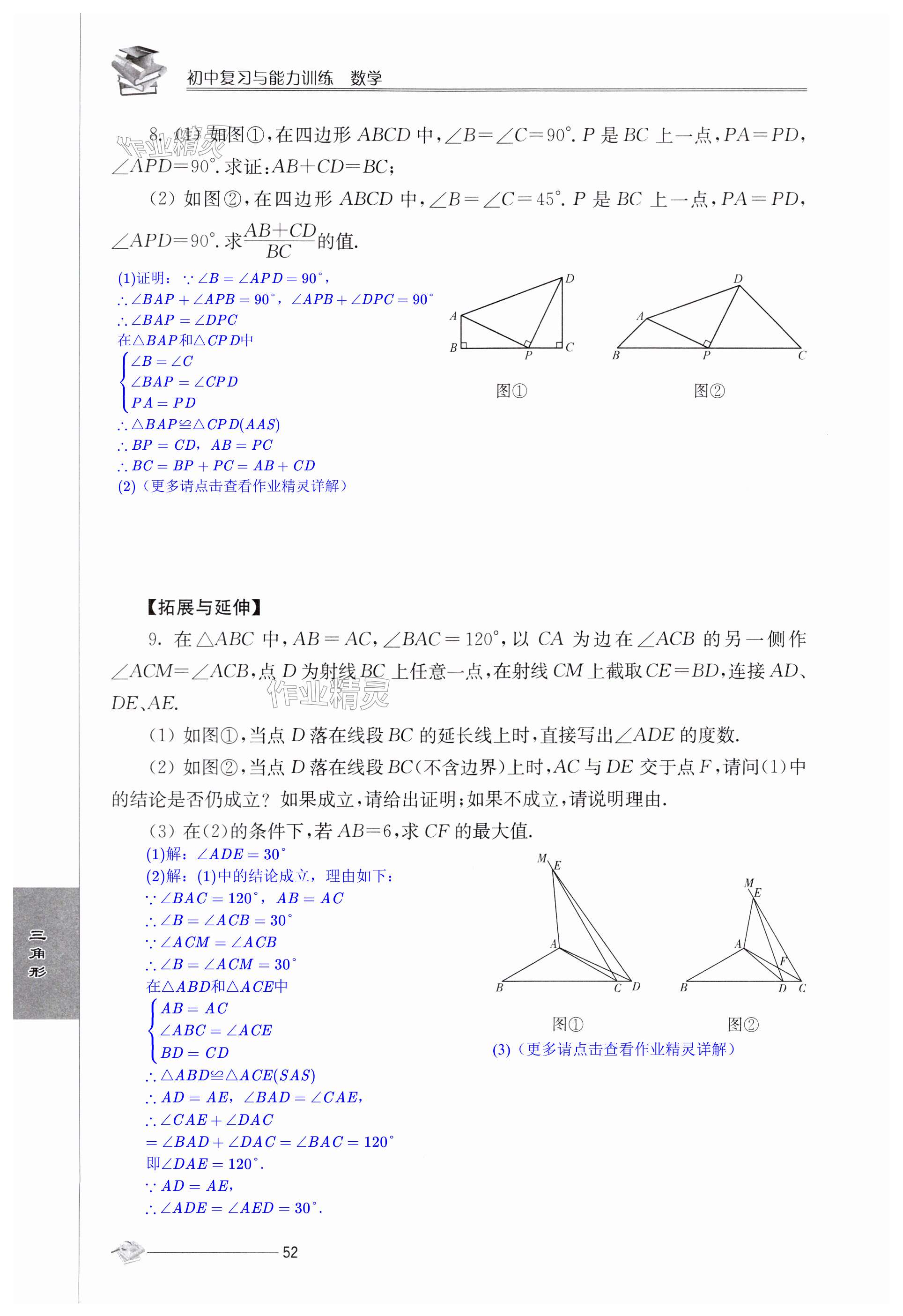 第52页