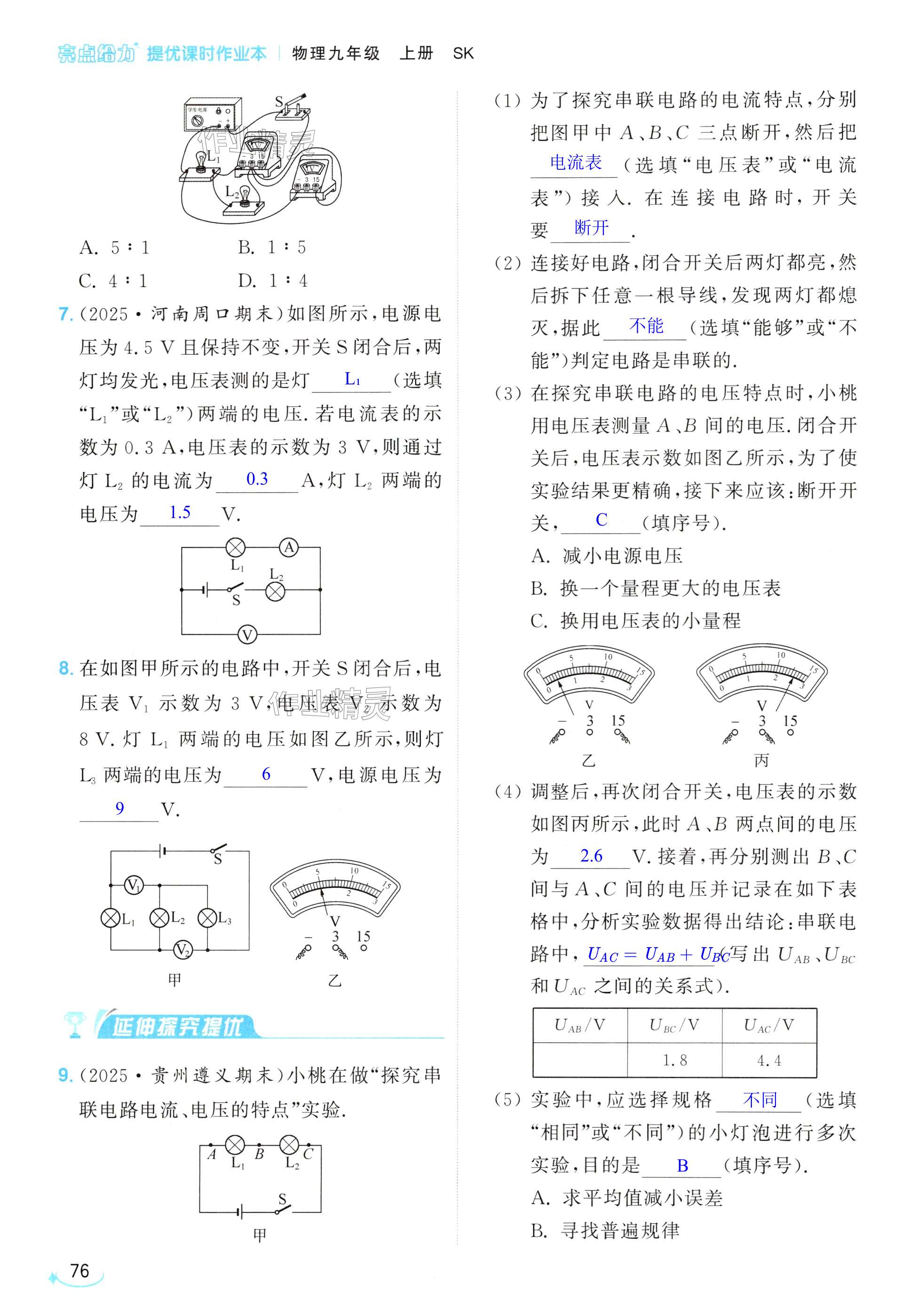 第76页