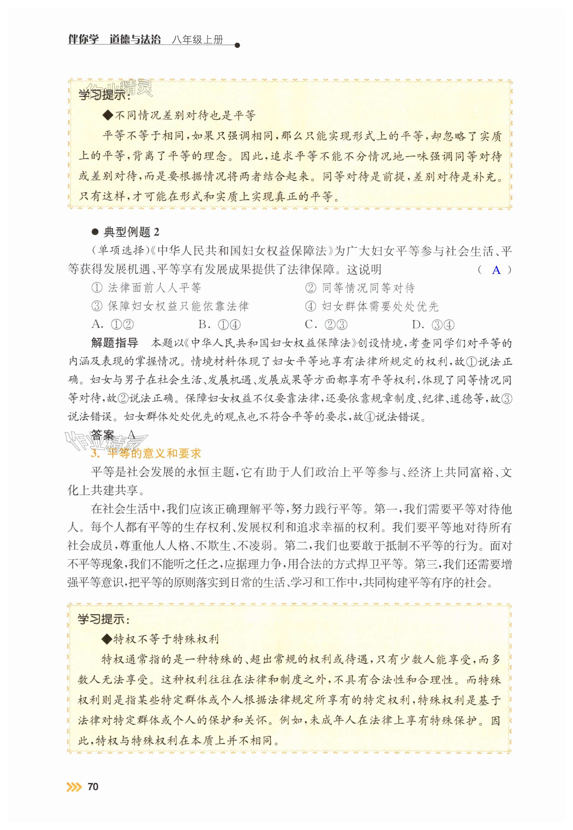 第70页