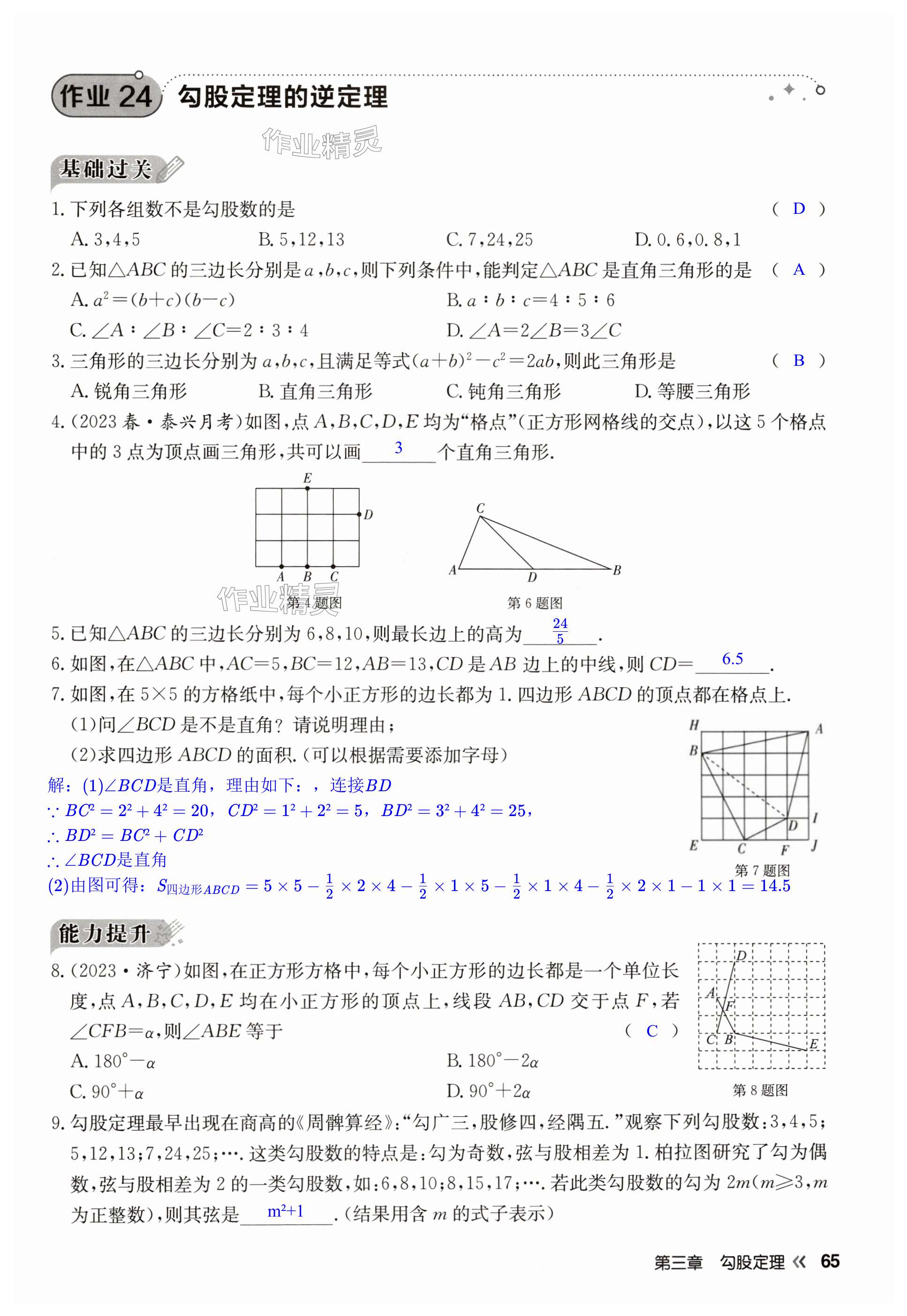 第65页