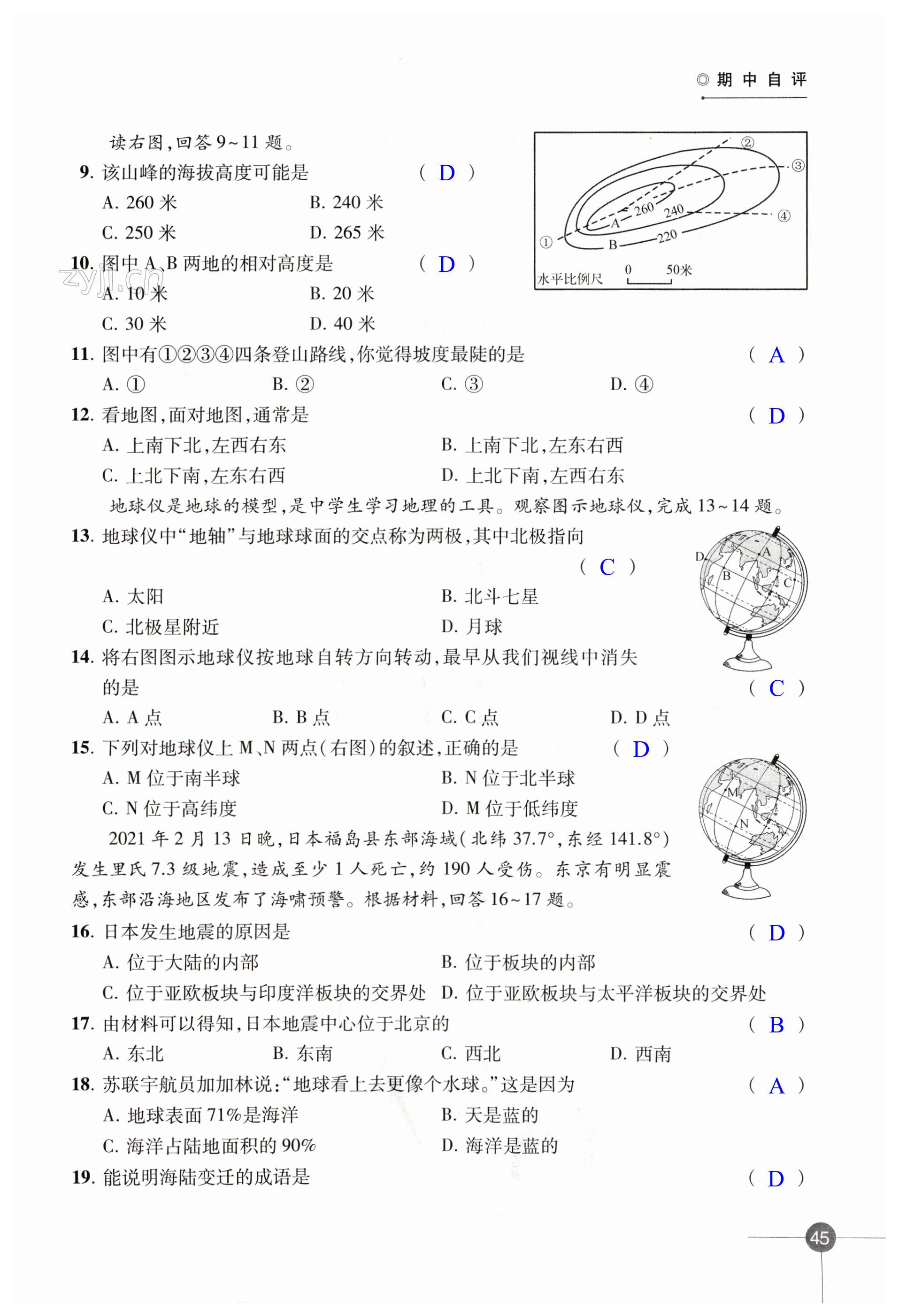 第45页