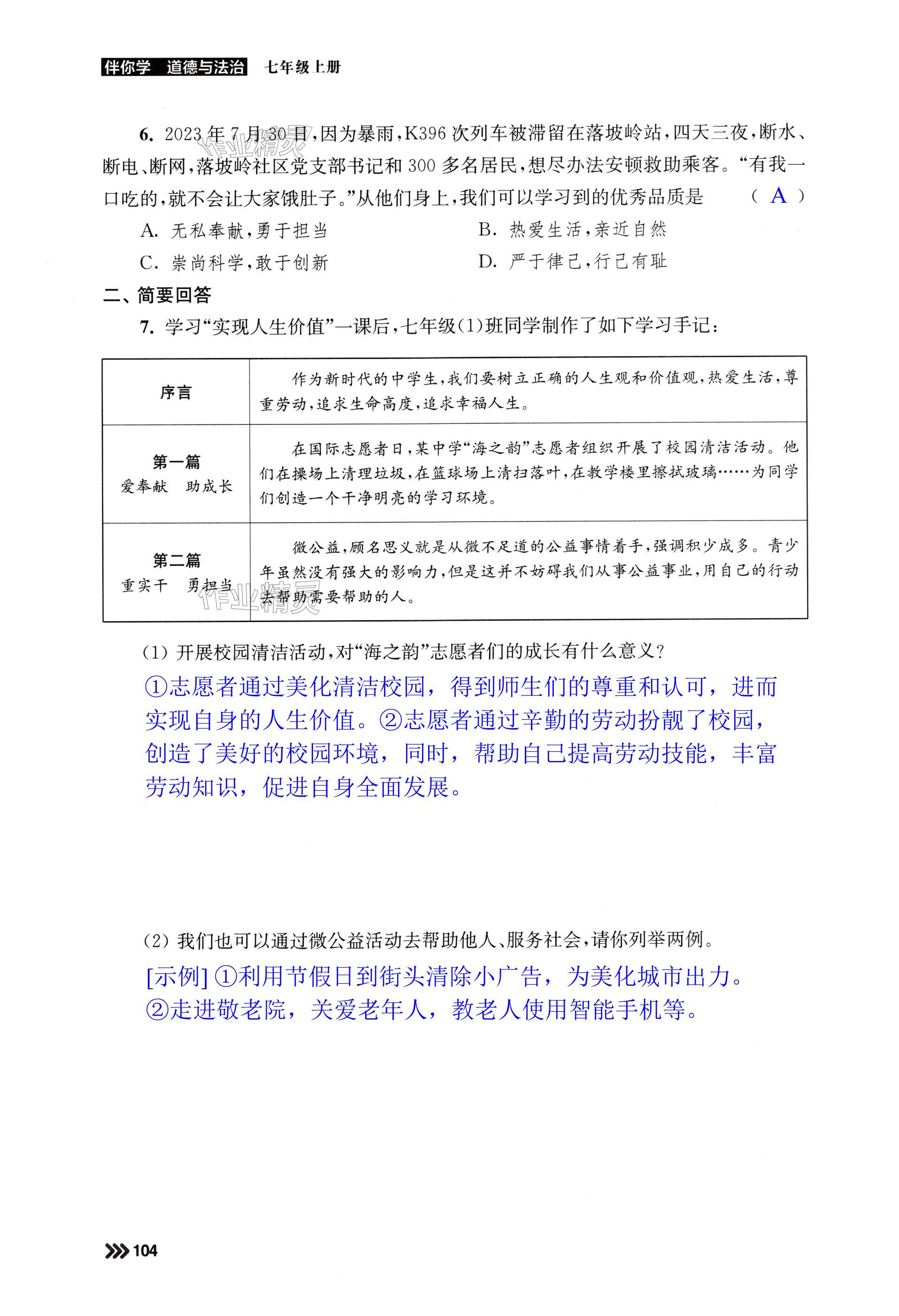 第104页