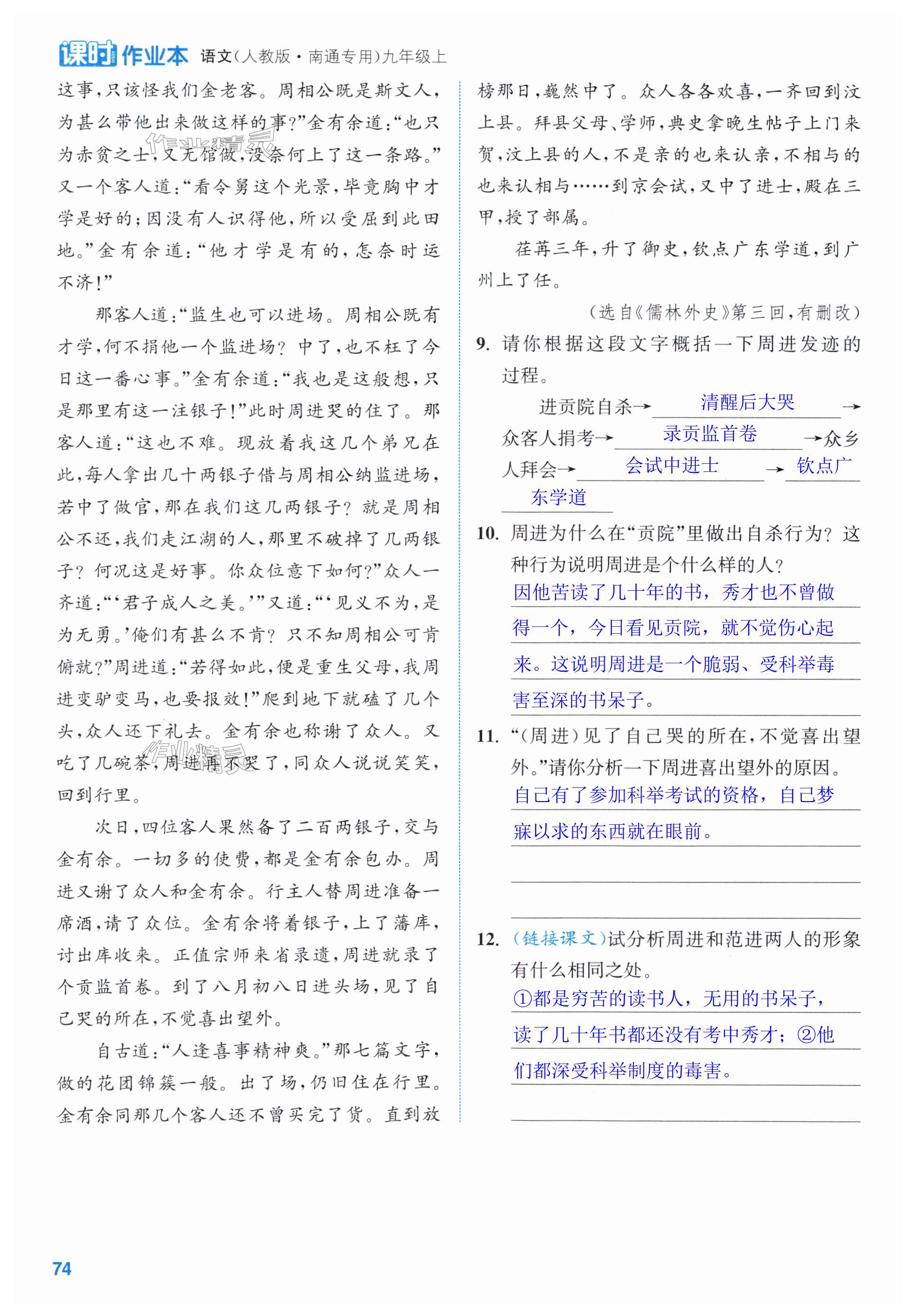 第74页