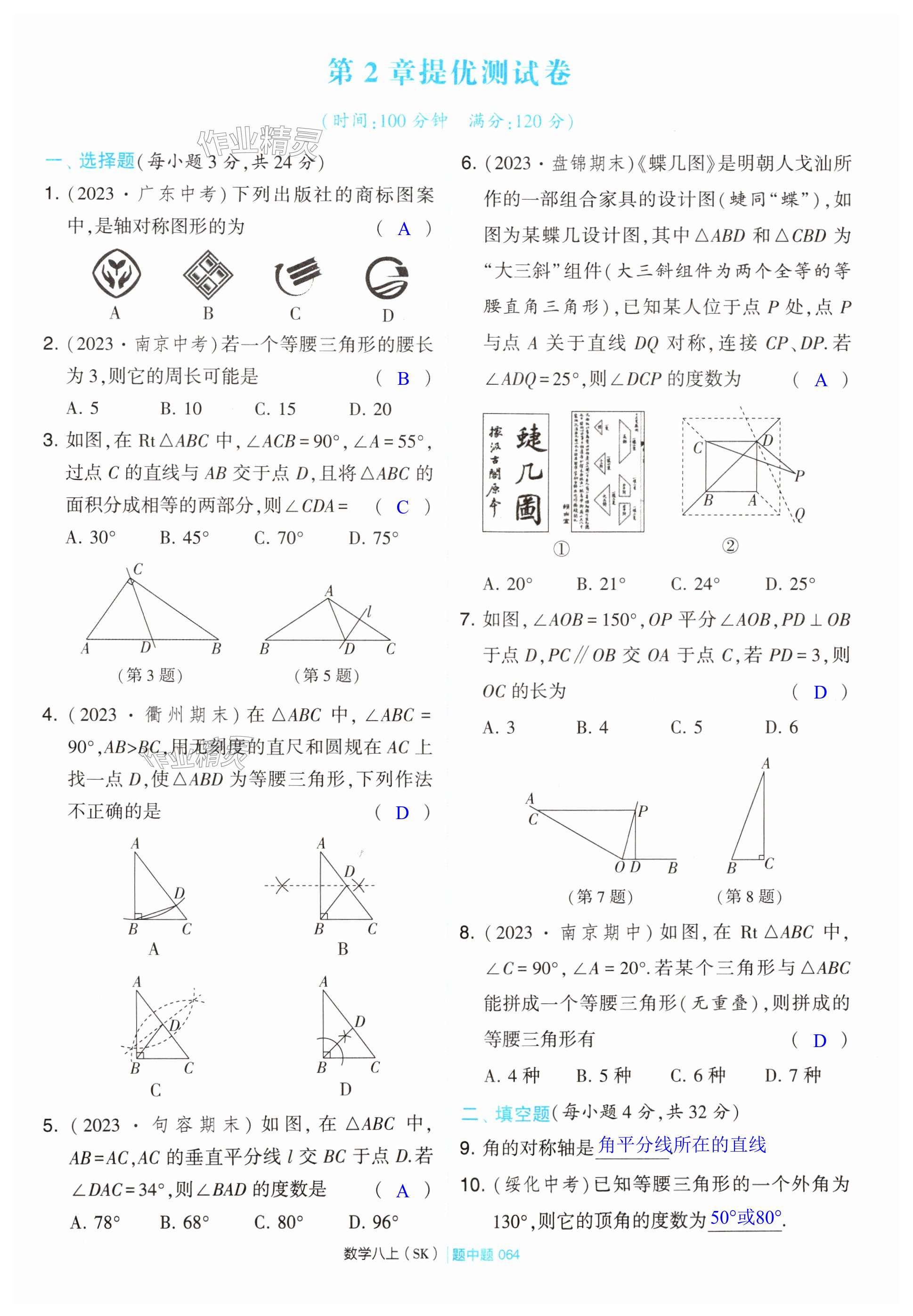 第64页