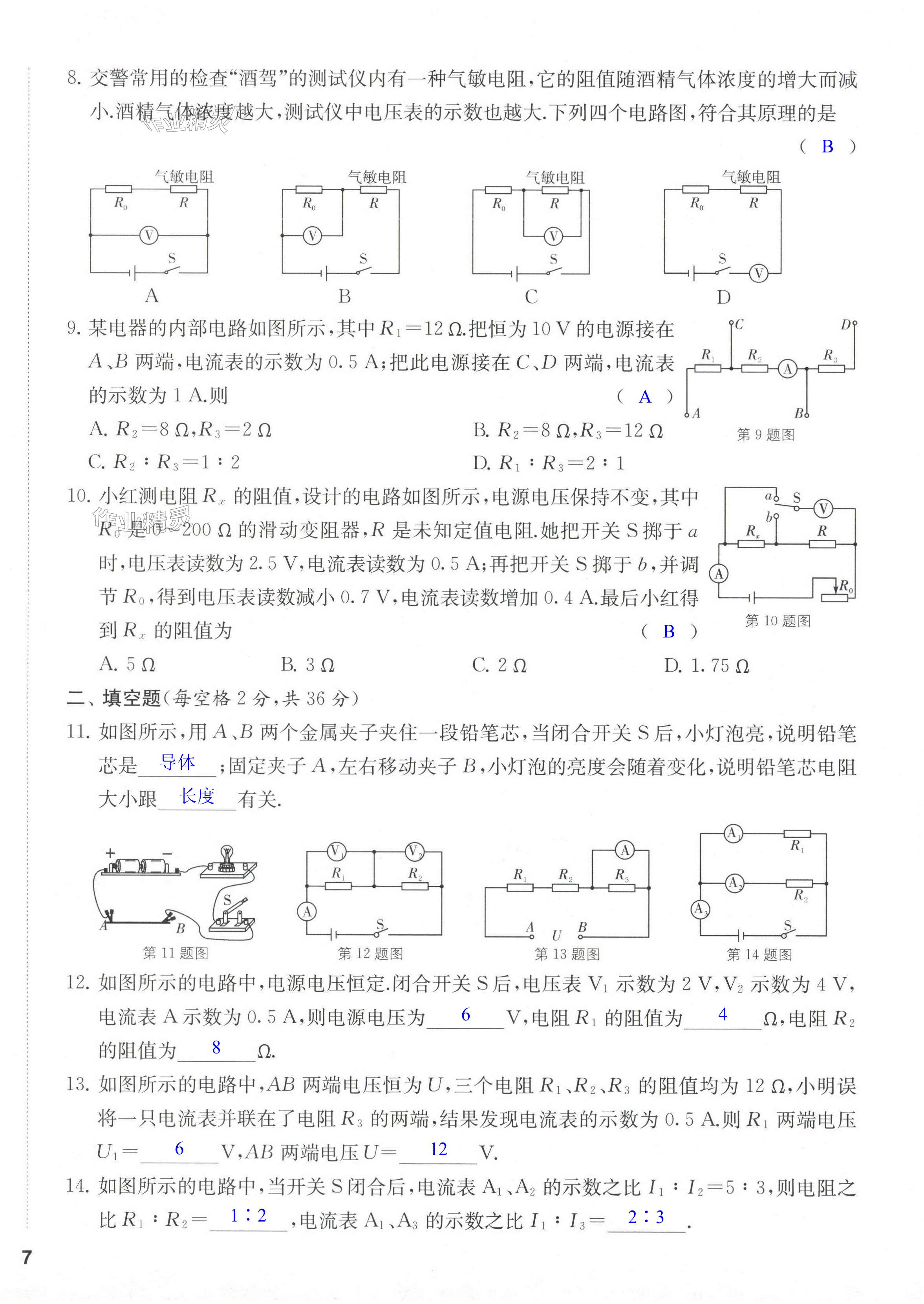 第14页