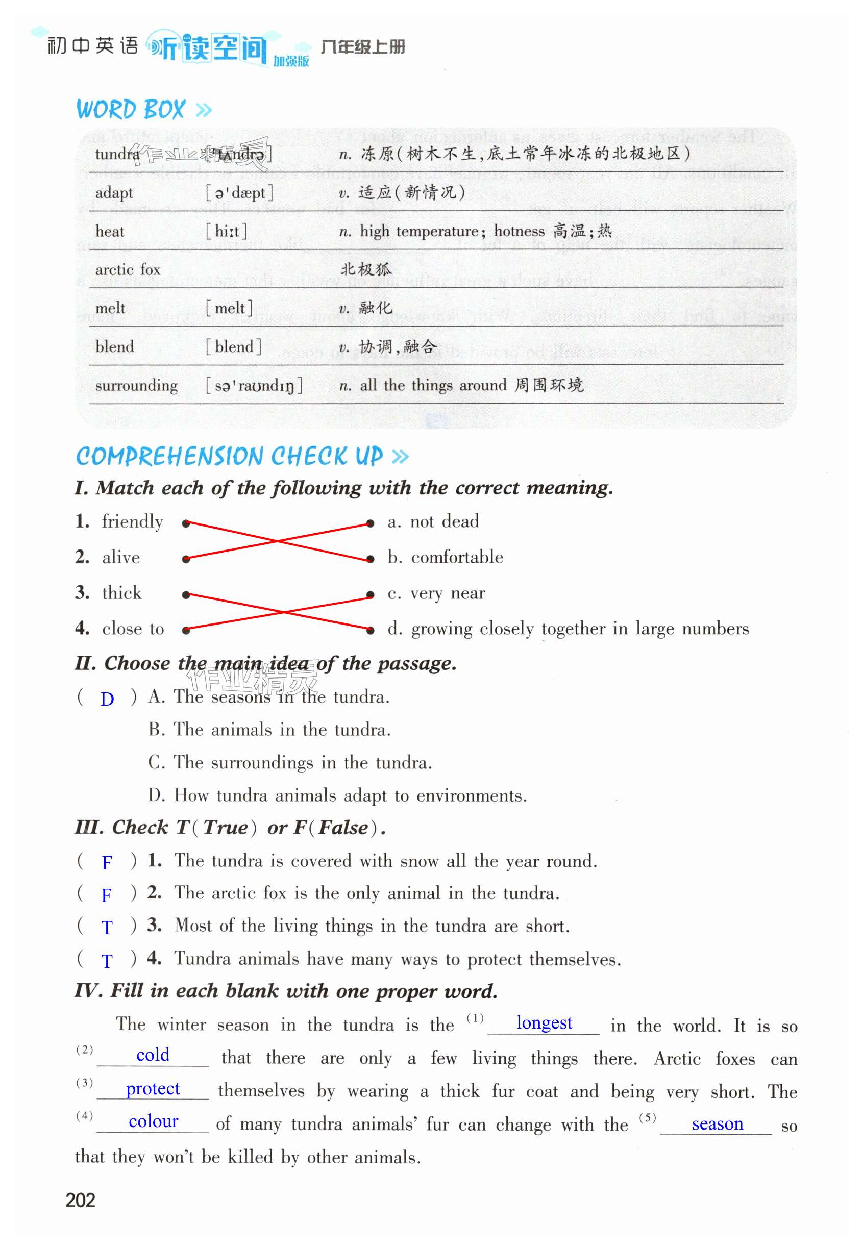 第202页