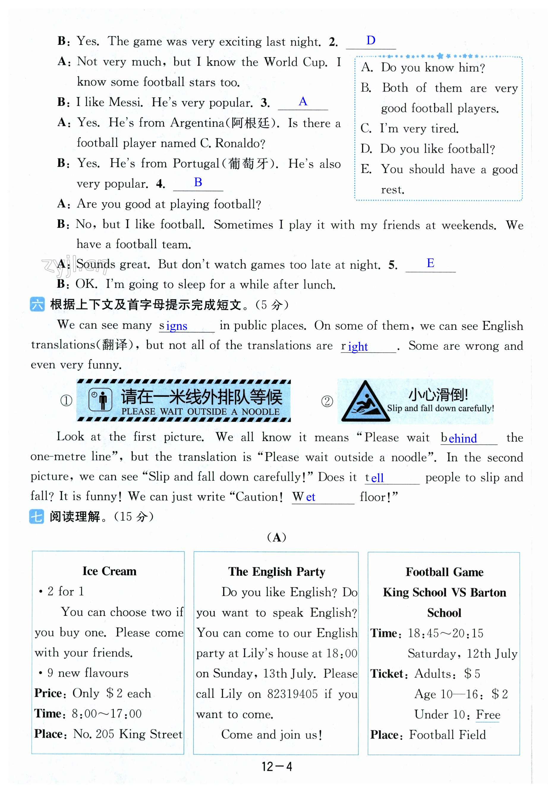 第70页