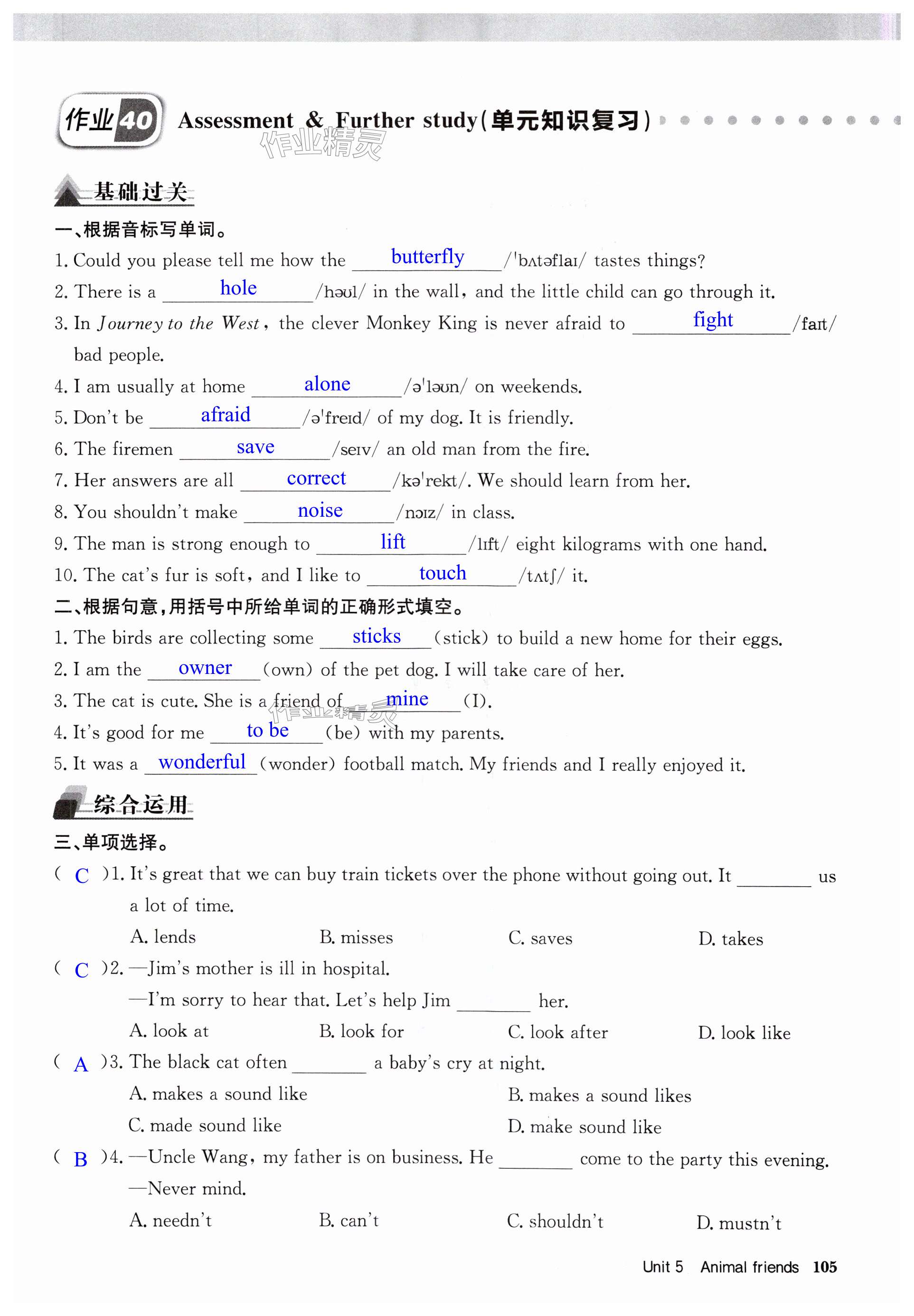 第105页