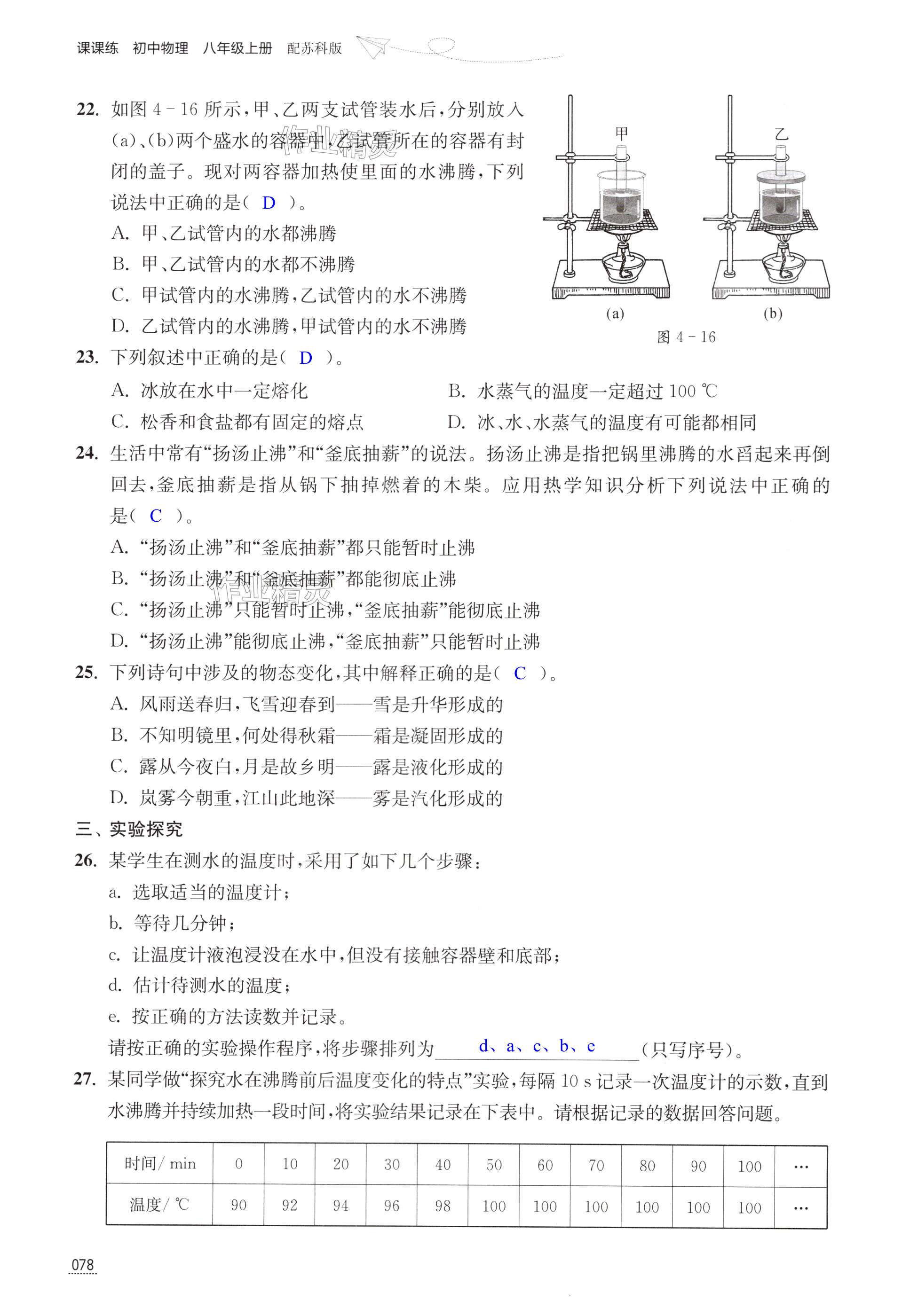 第78页