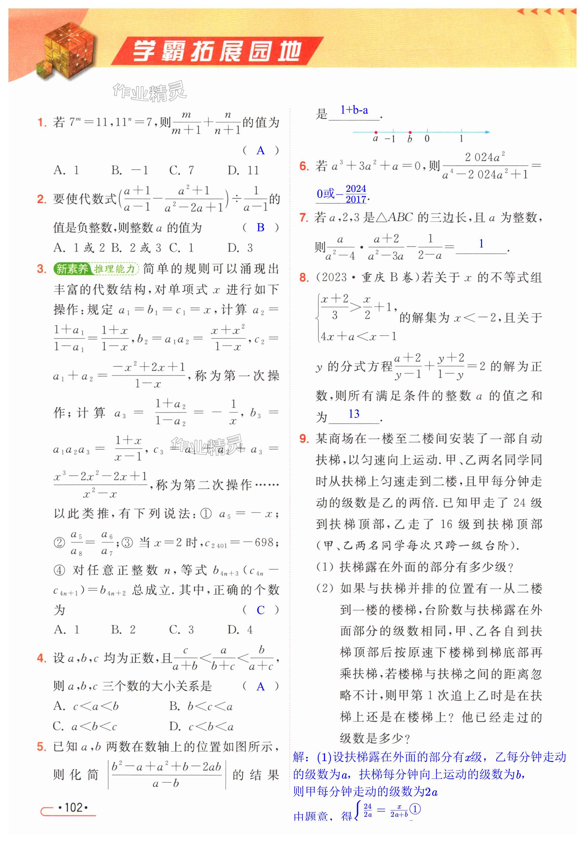 第102页