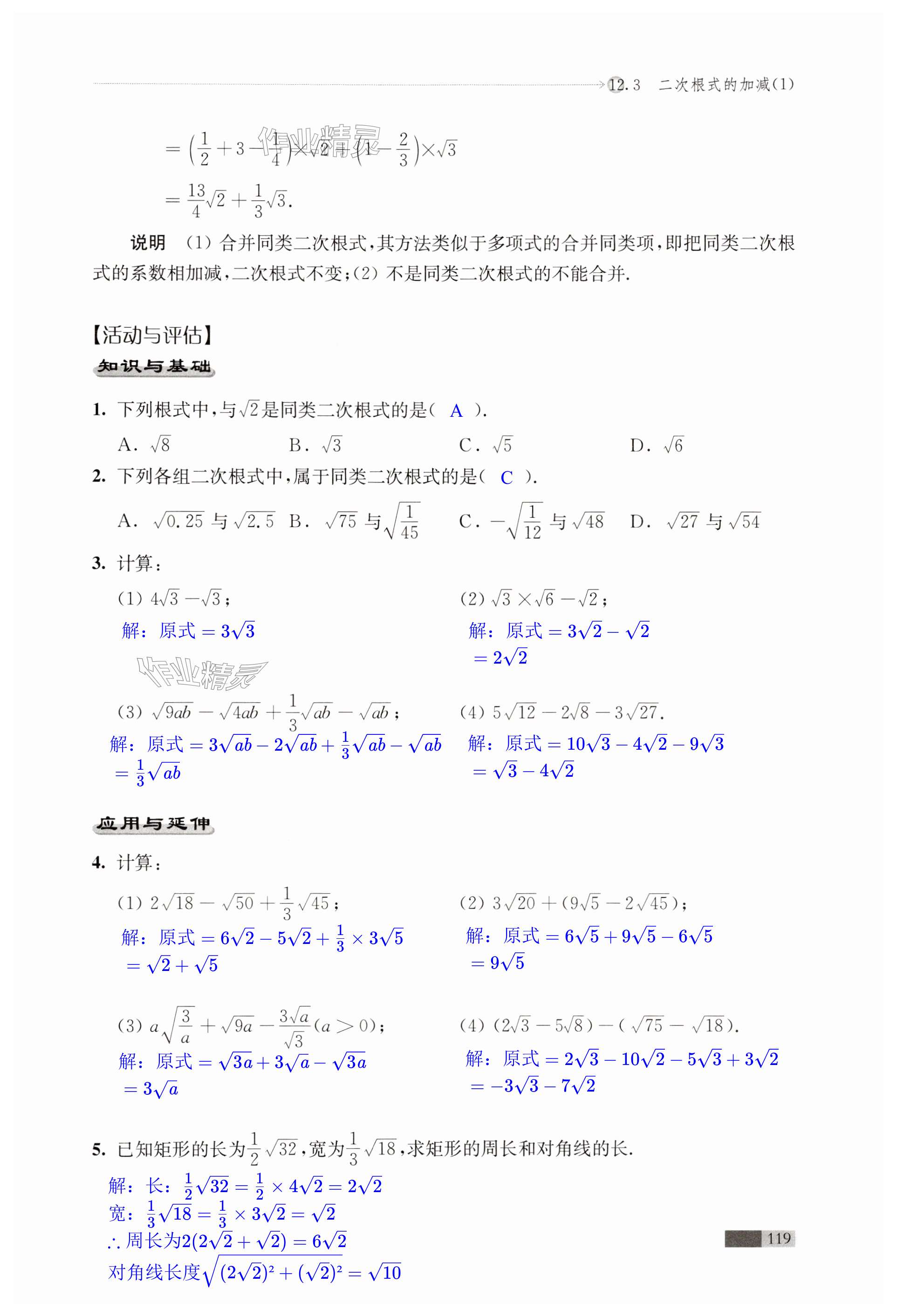 第119页