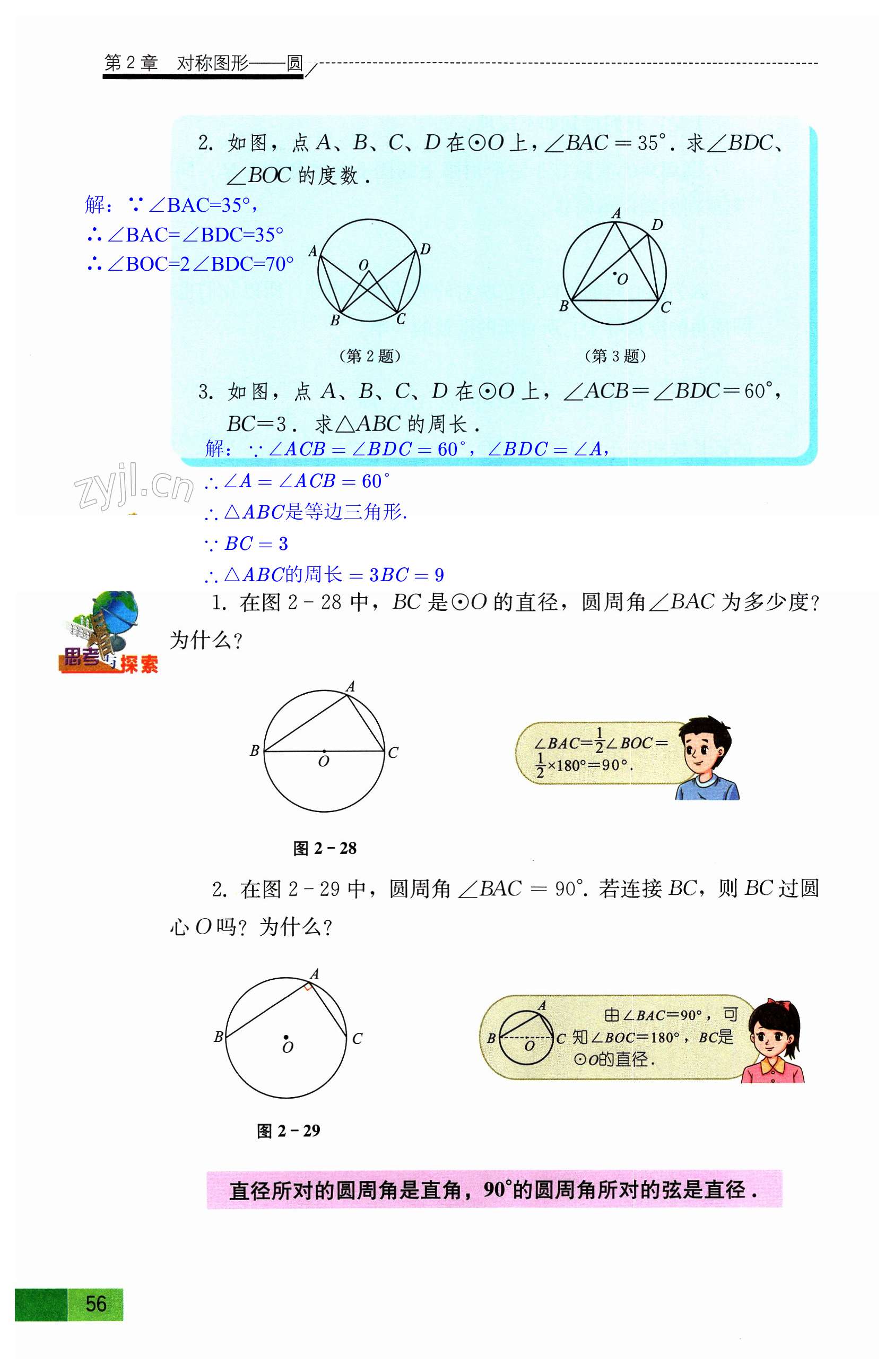 第56页