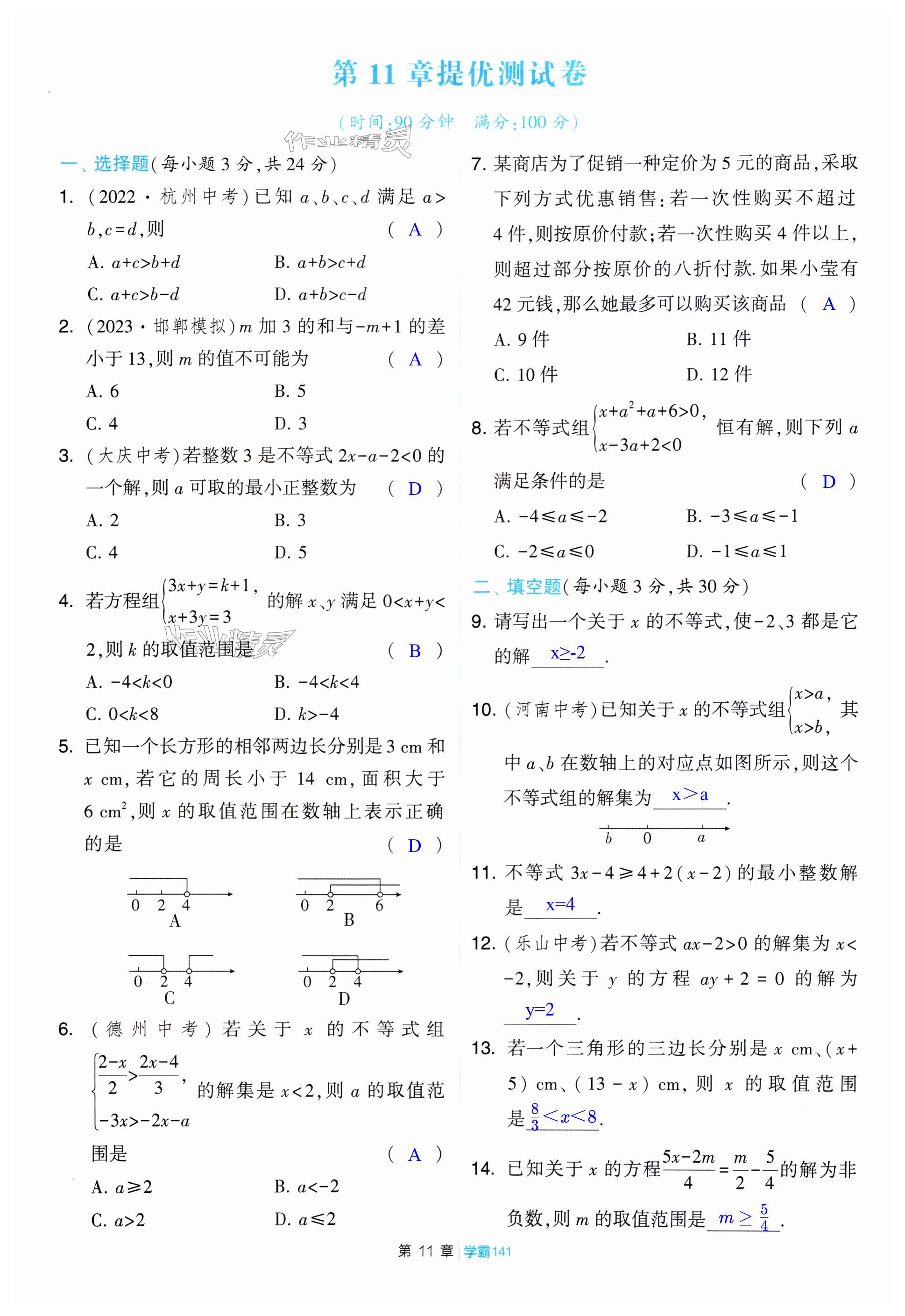 第141页