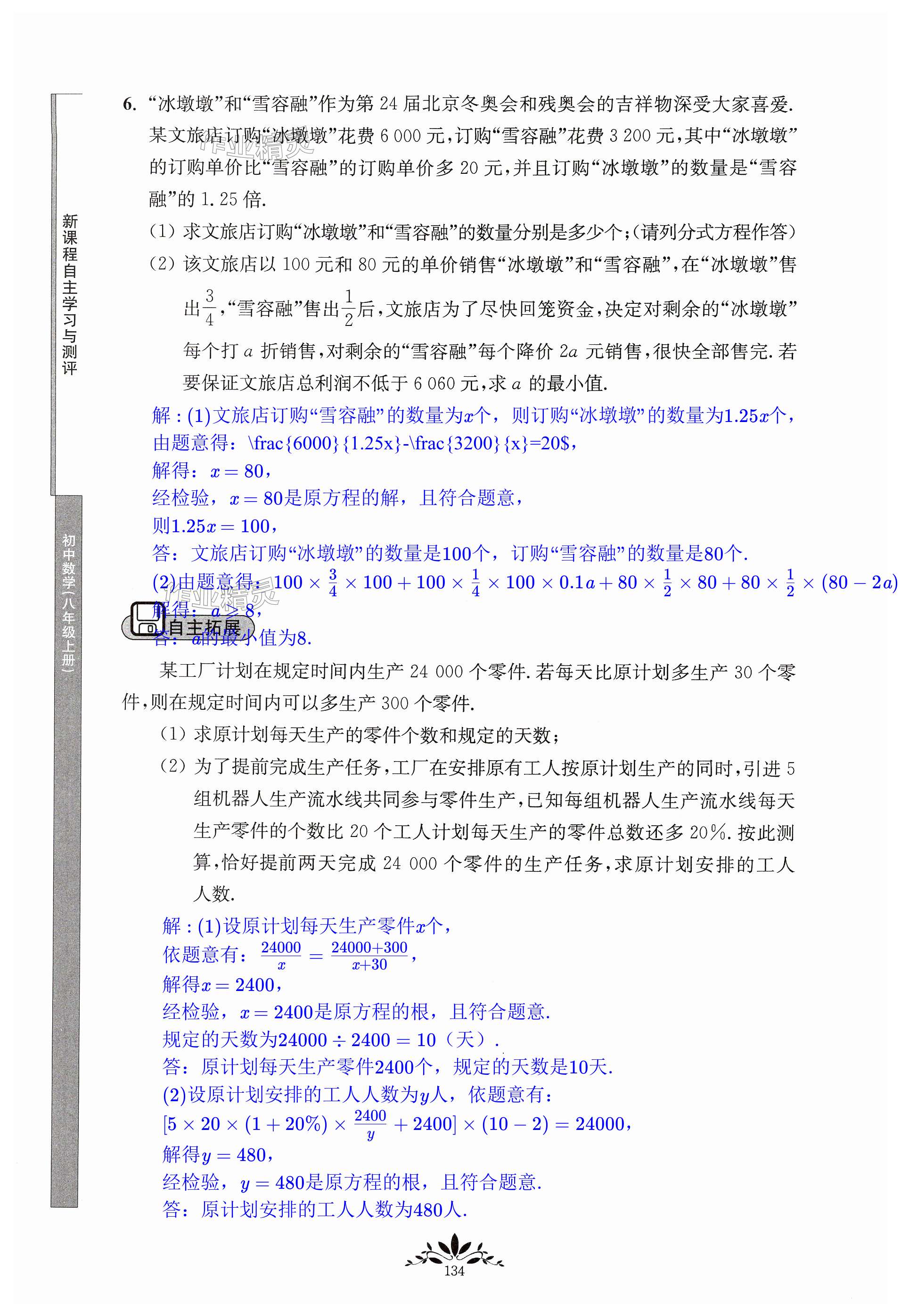 第134页
