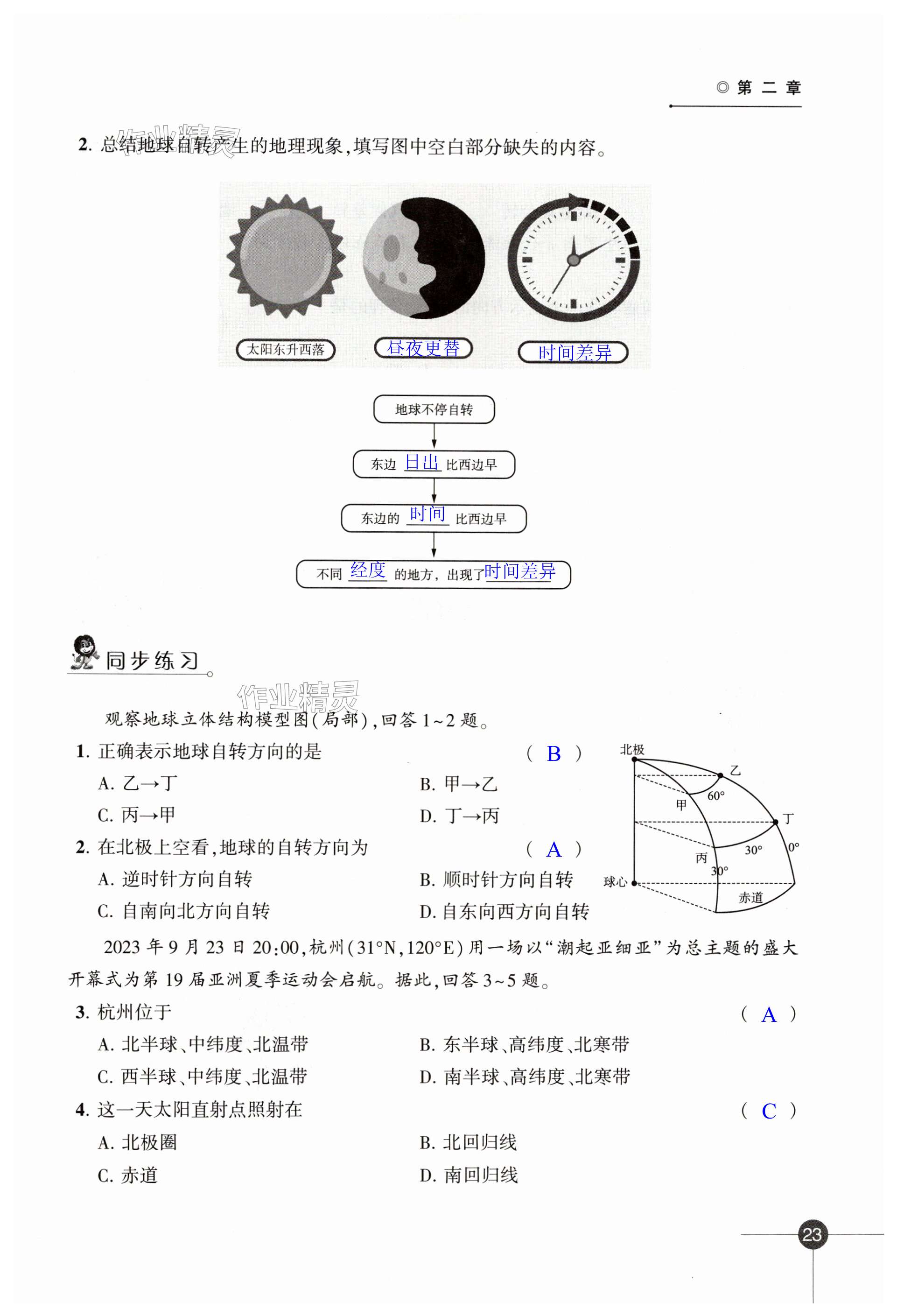 第23页