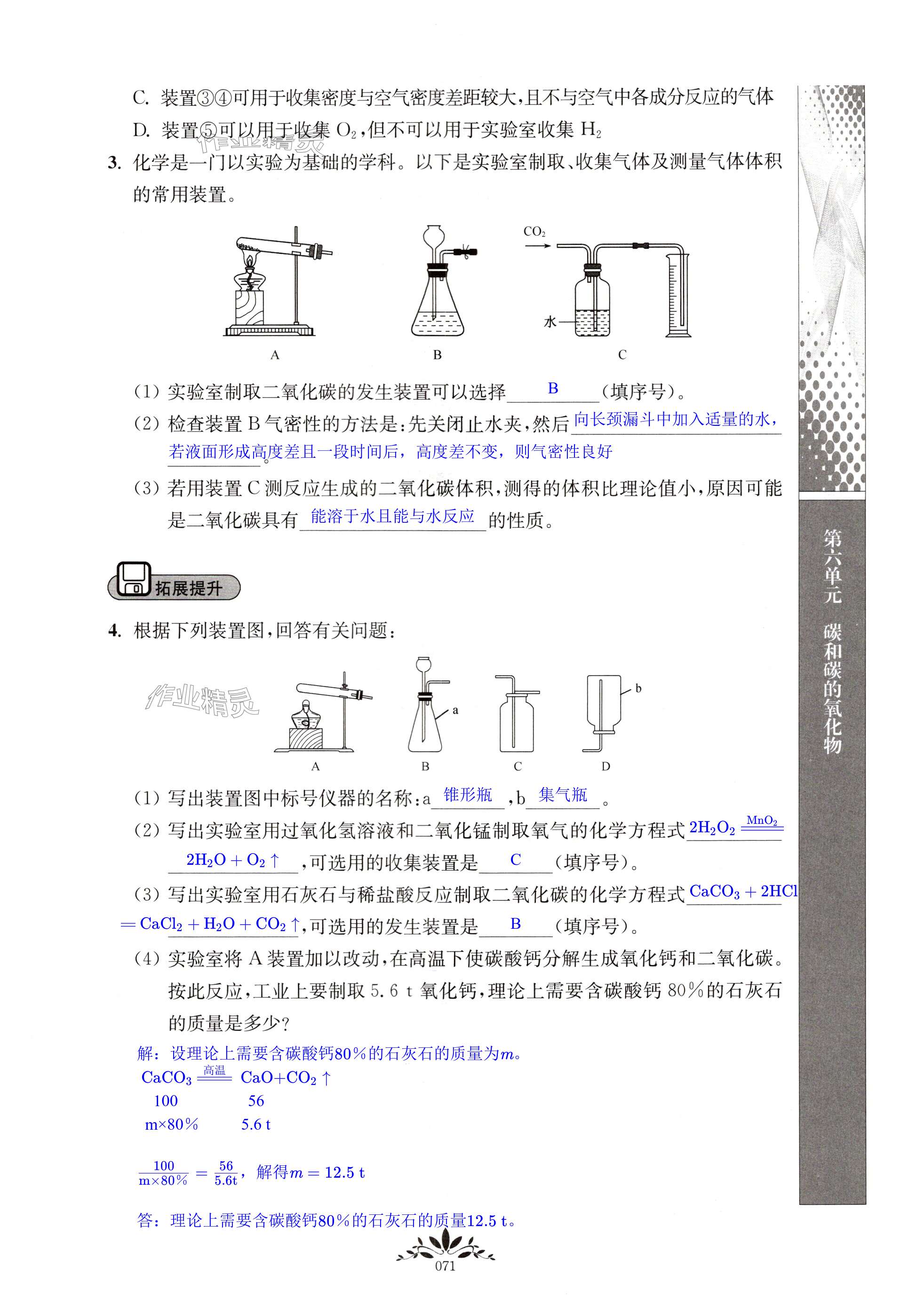 第71页