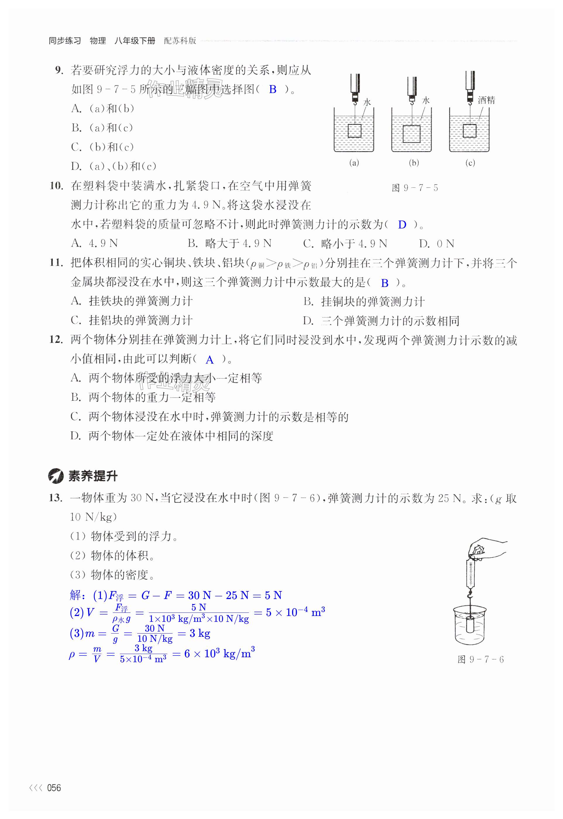 第56页