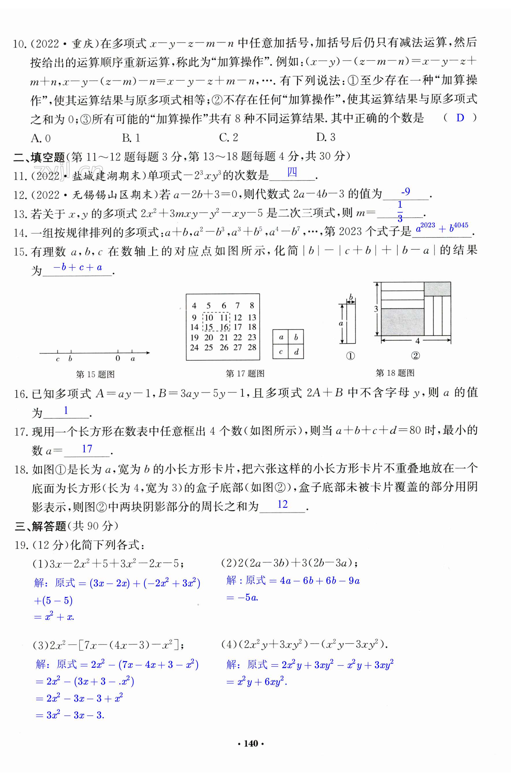 第140页