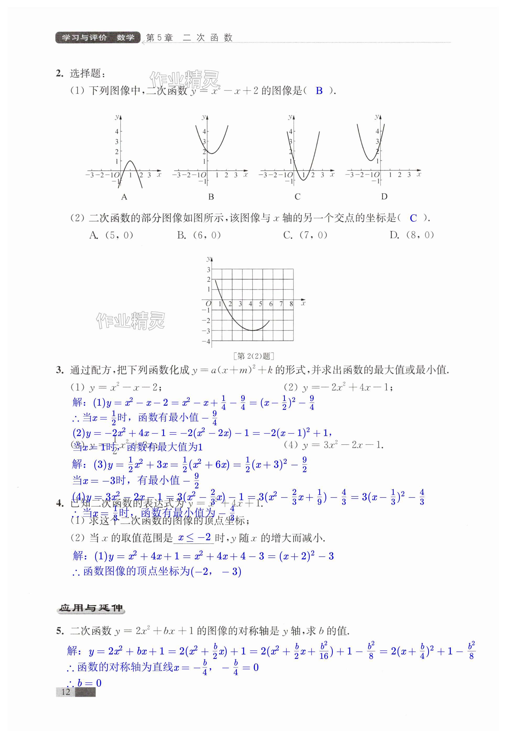 第12页