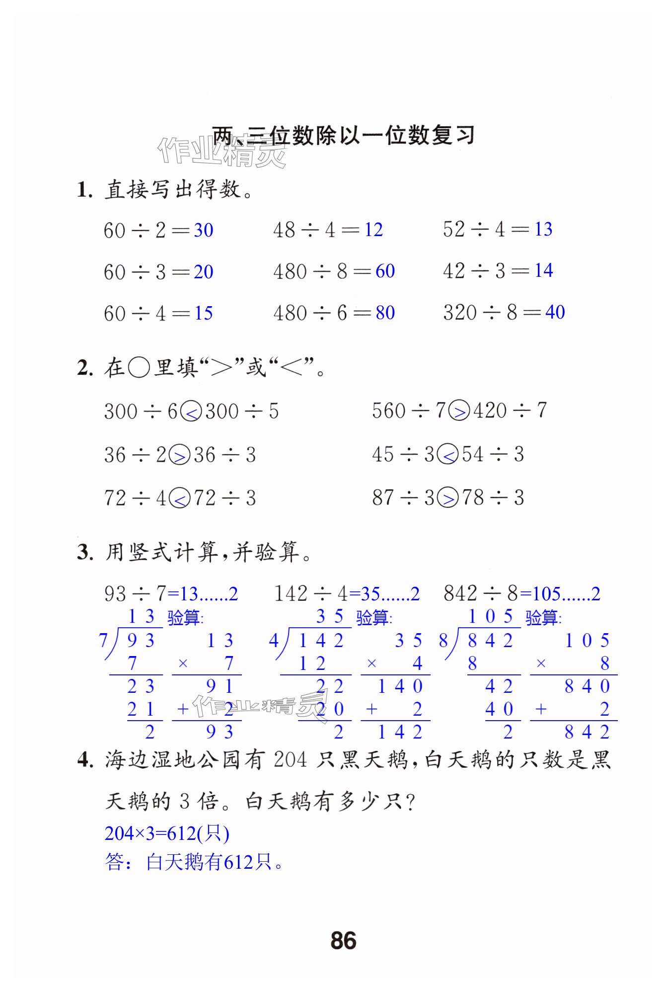 第86页