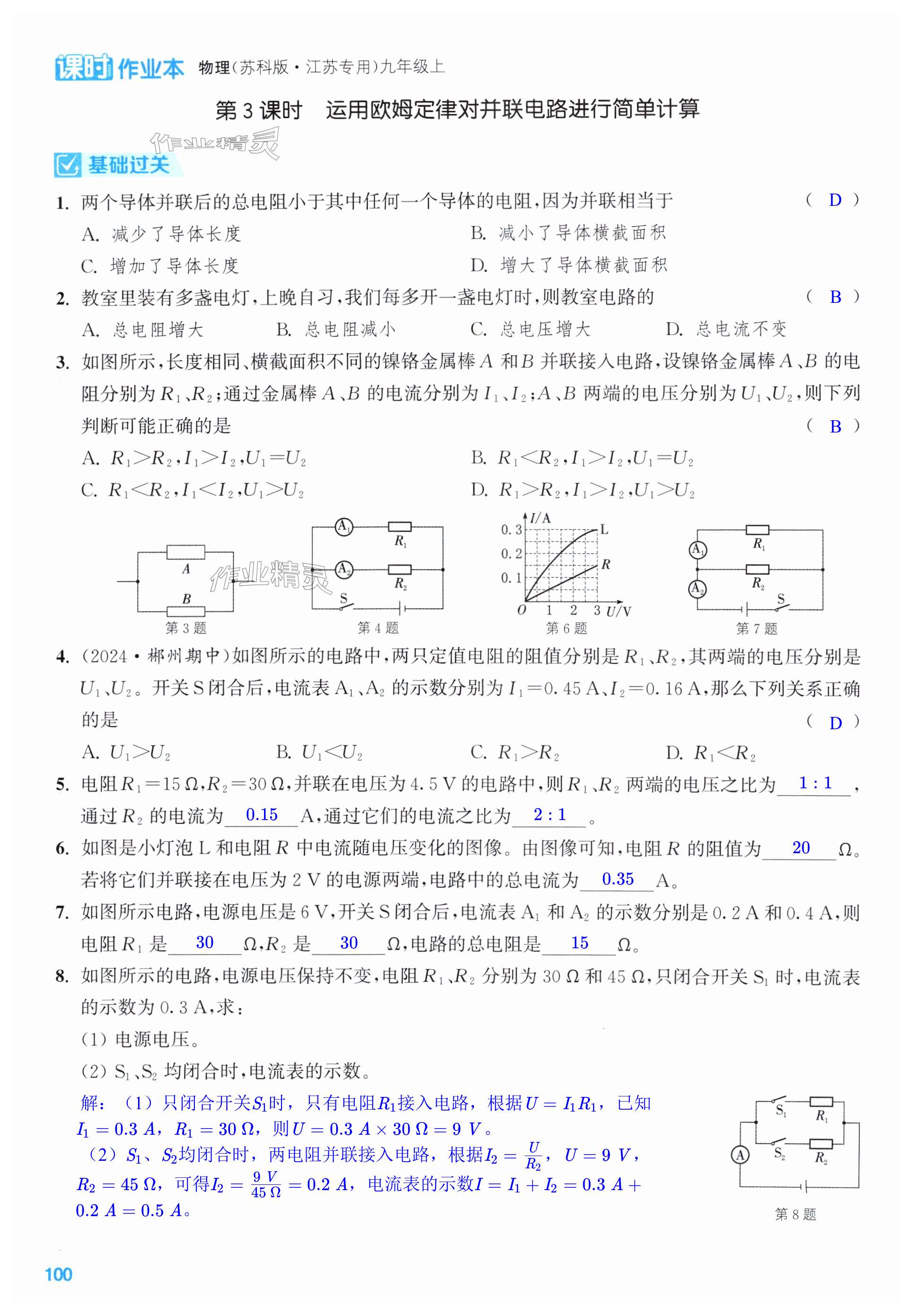 第100页