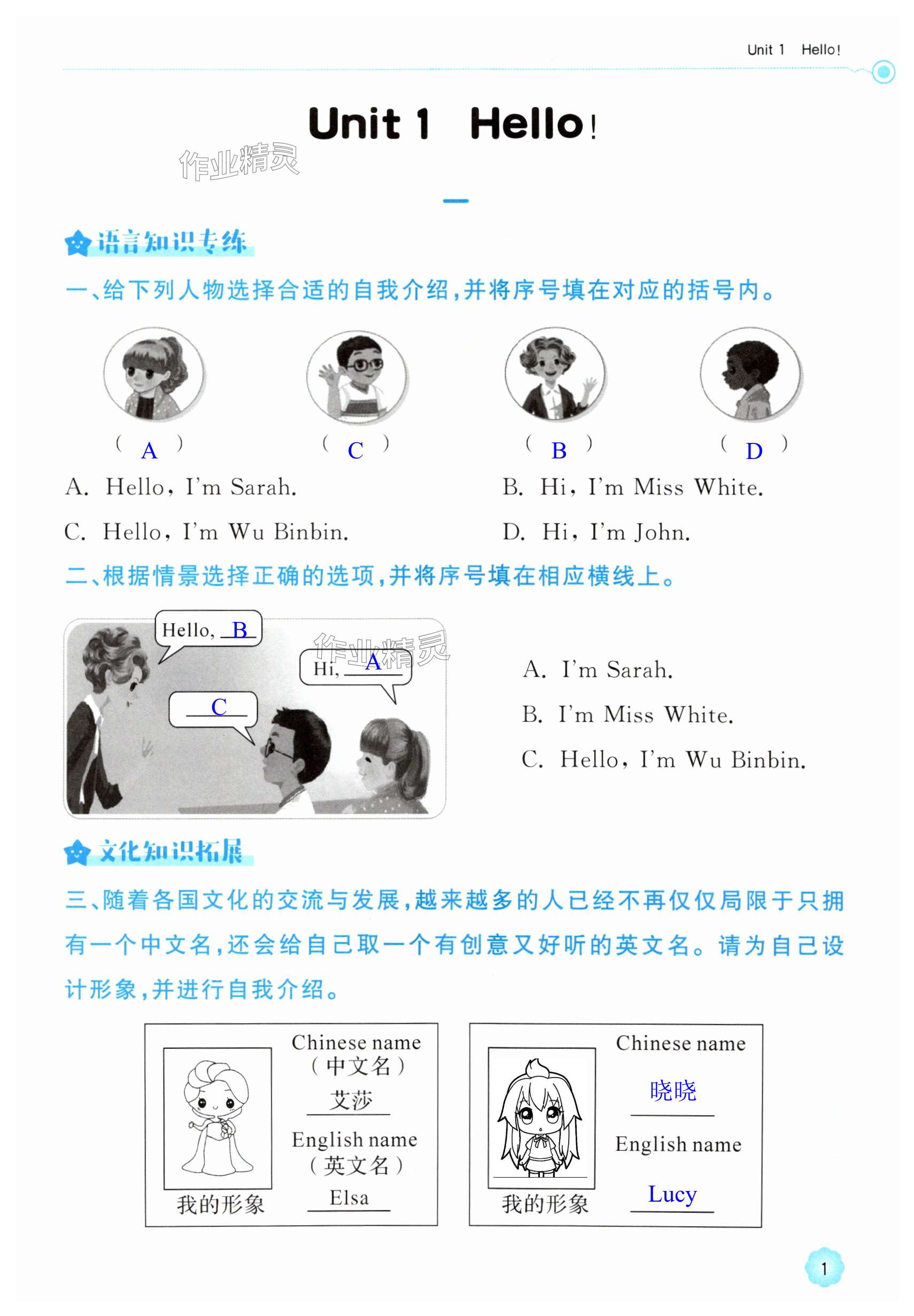 2023年新課標學習方法指導叢書三年級英語上冊人教版 第1頁