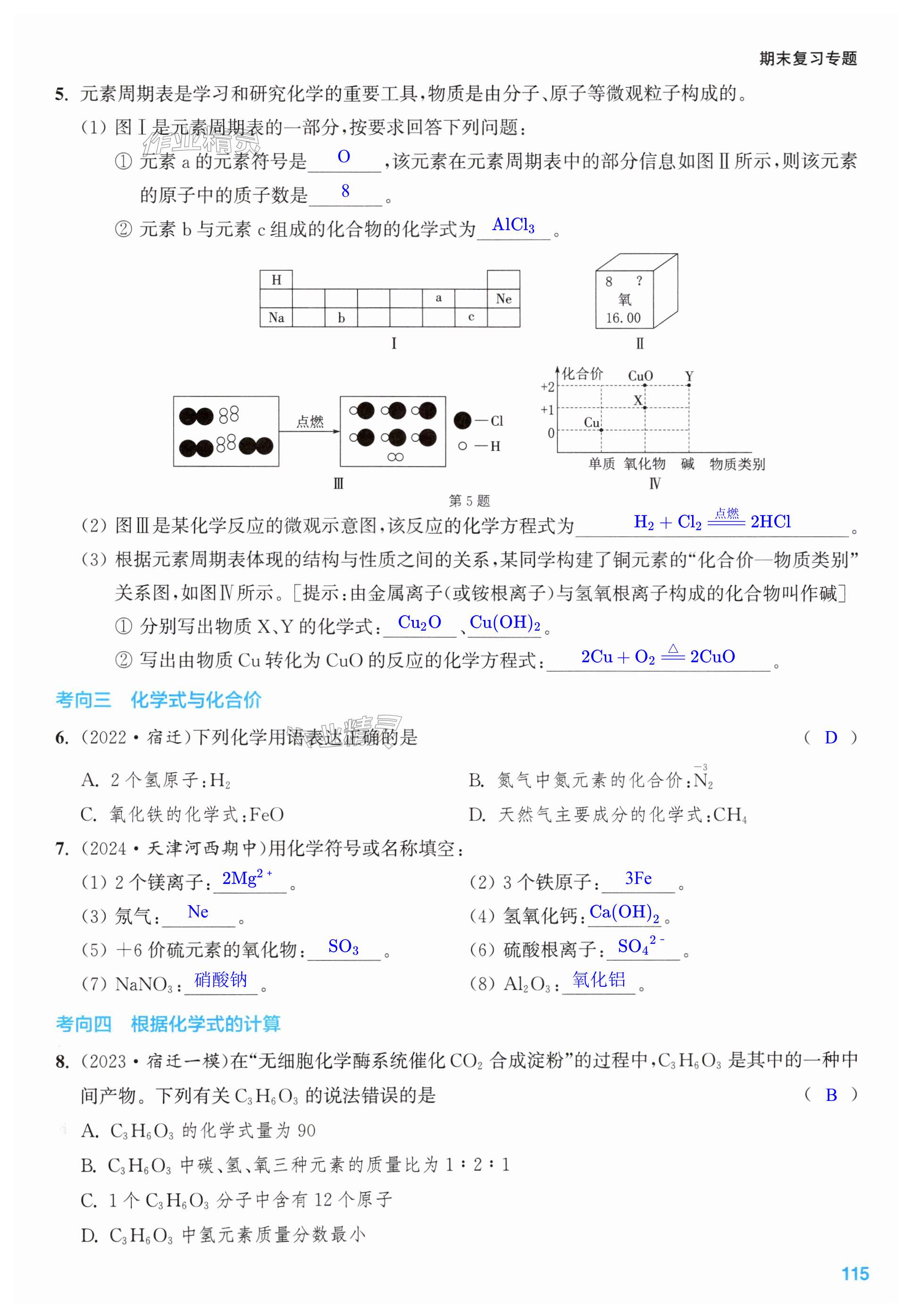 第115页