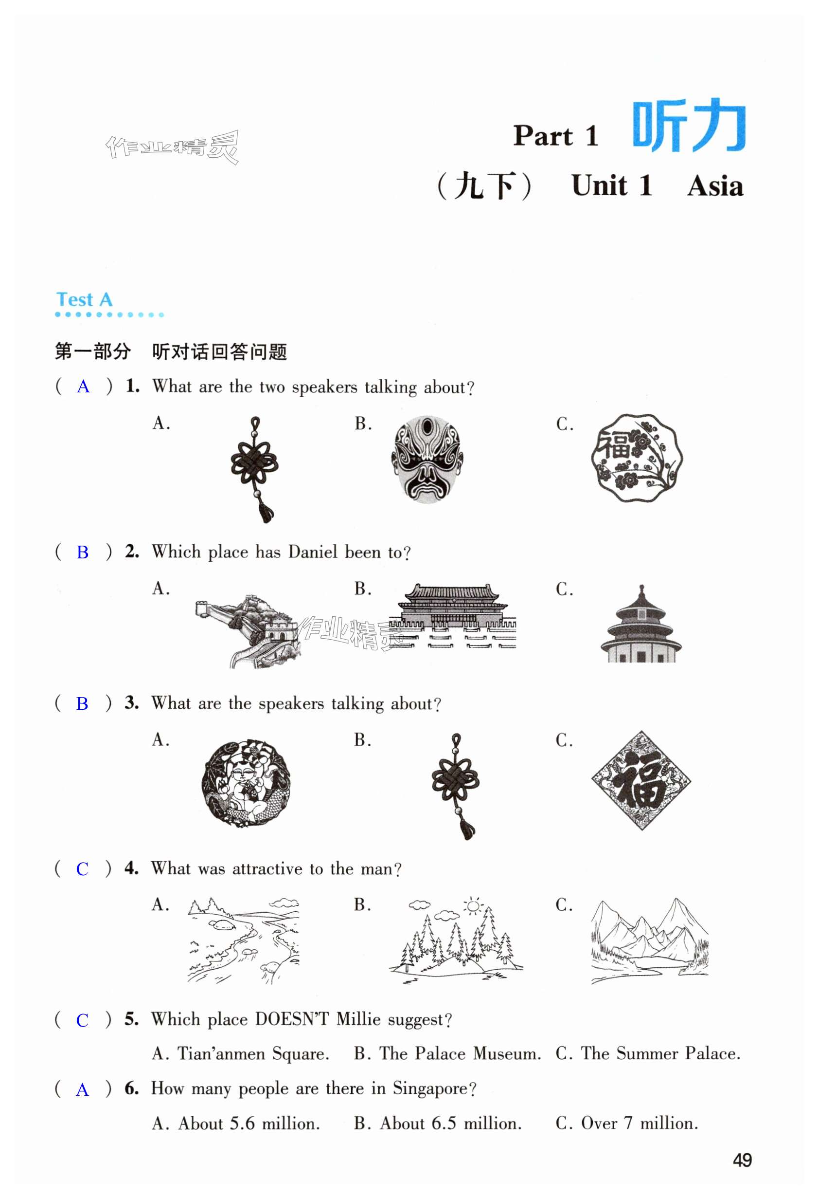 第49页