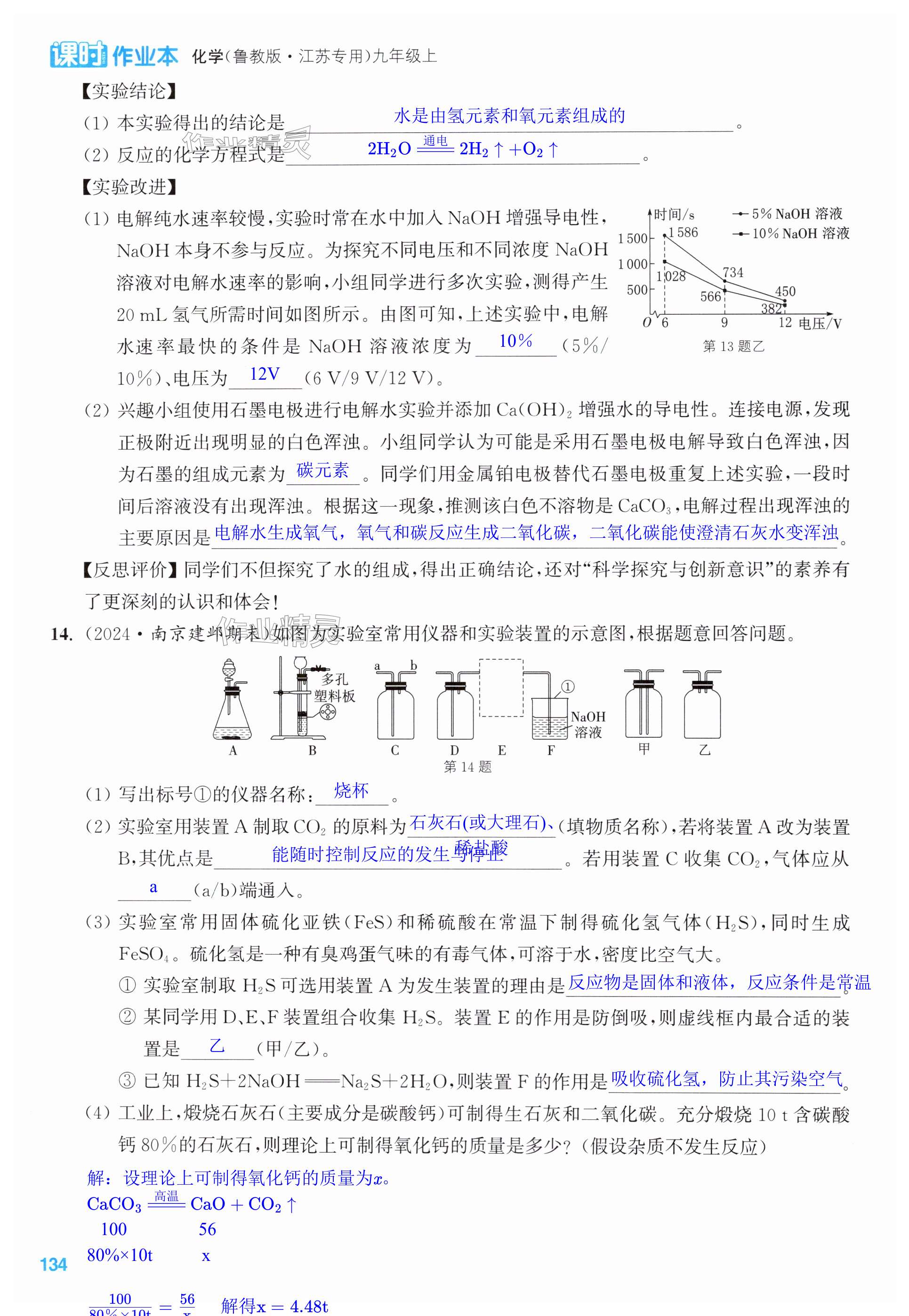 第134页