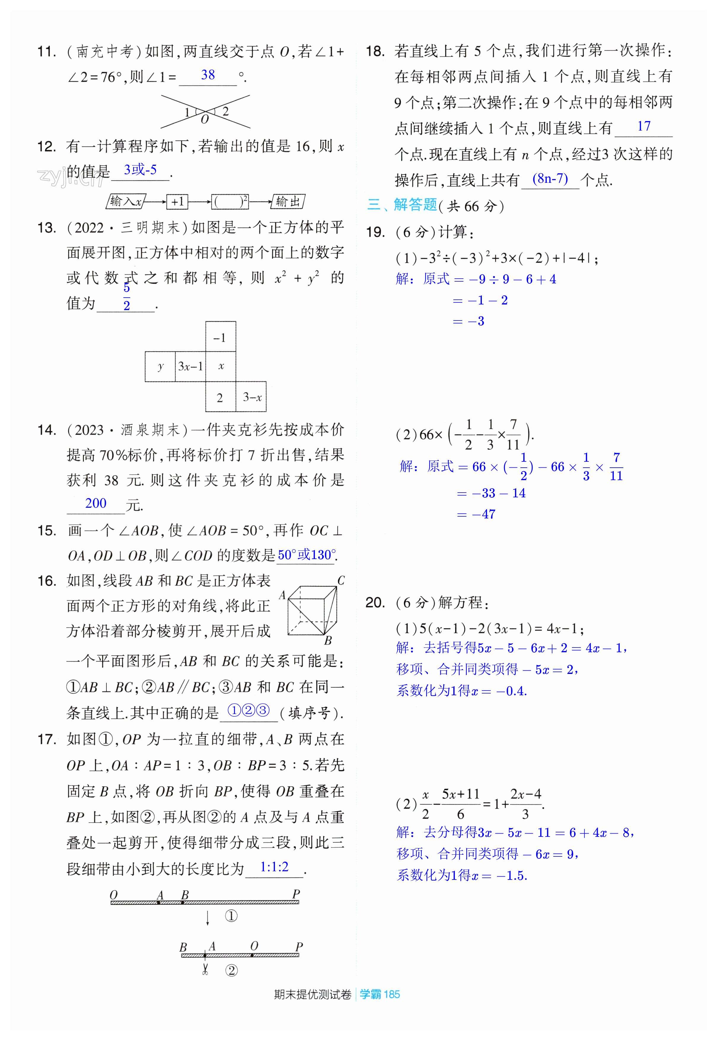 第185页