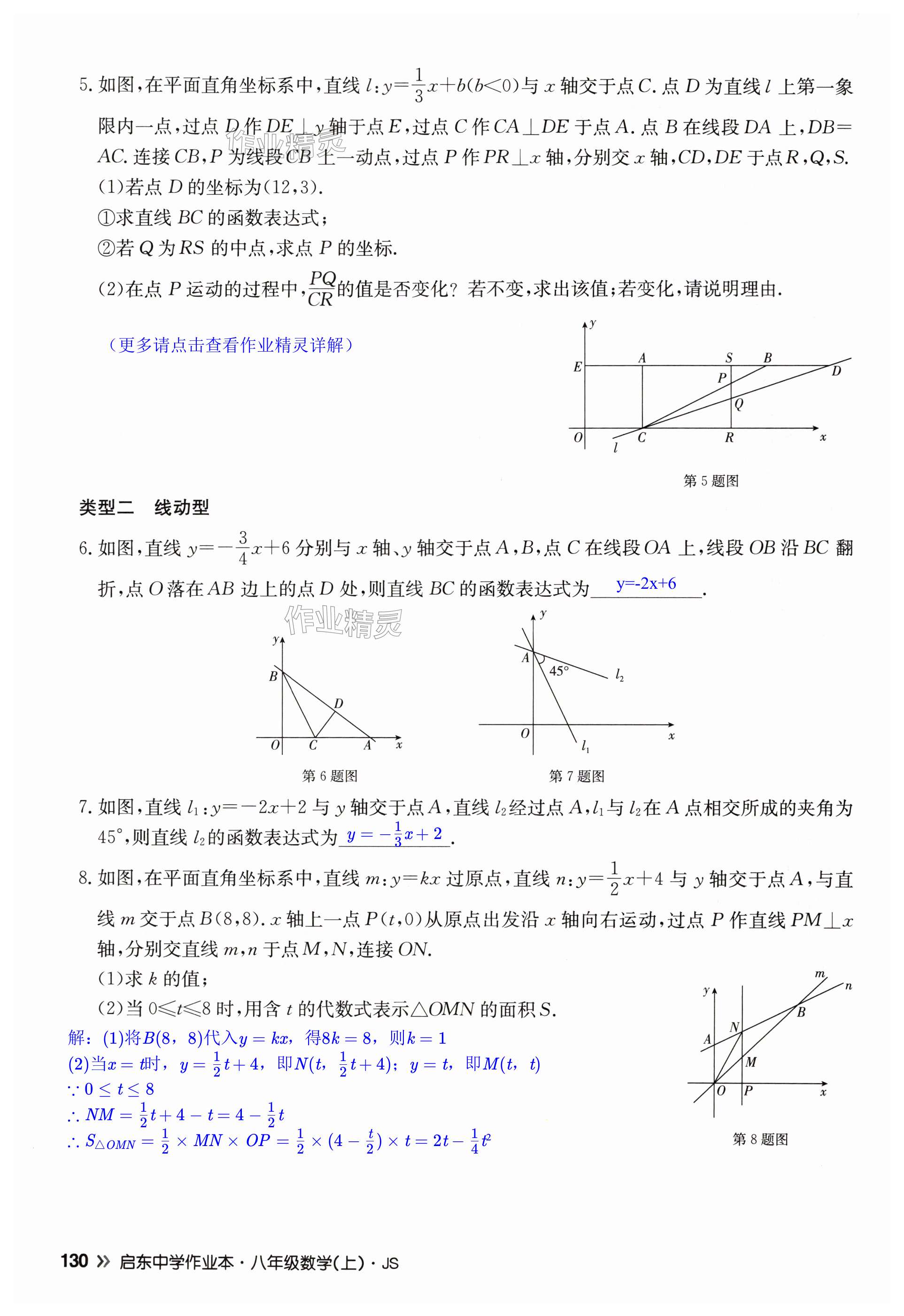 第130页