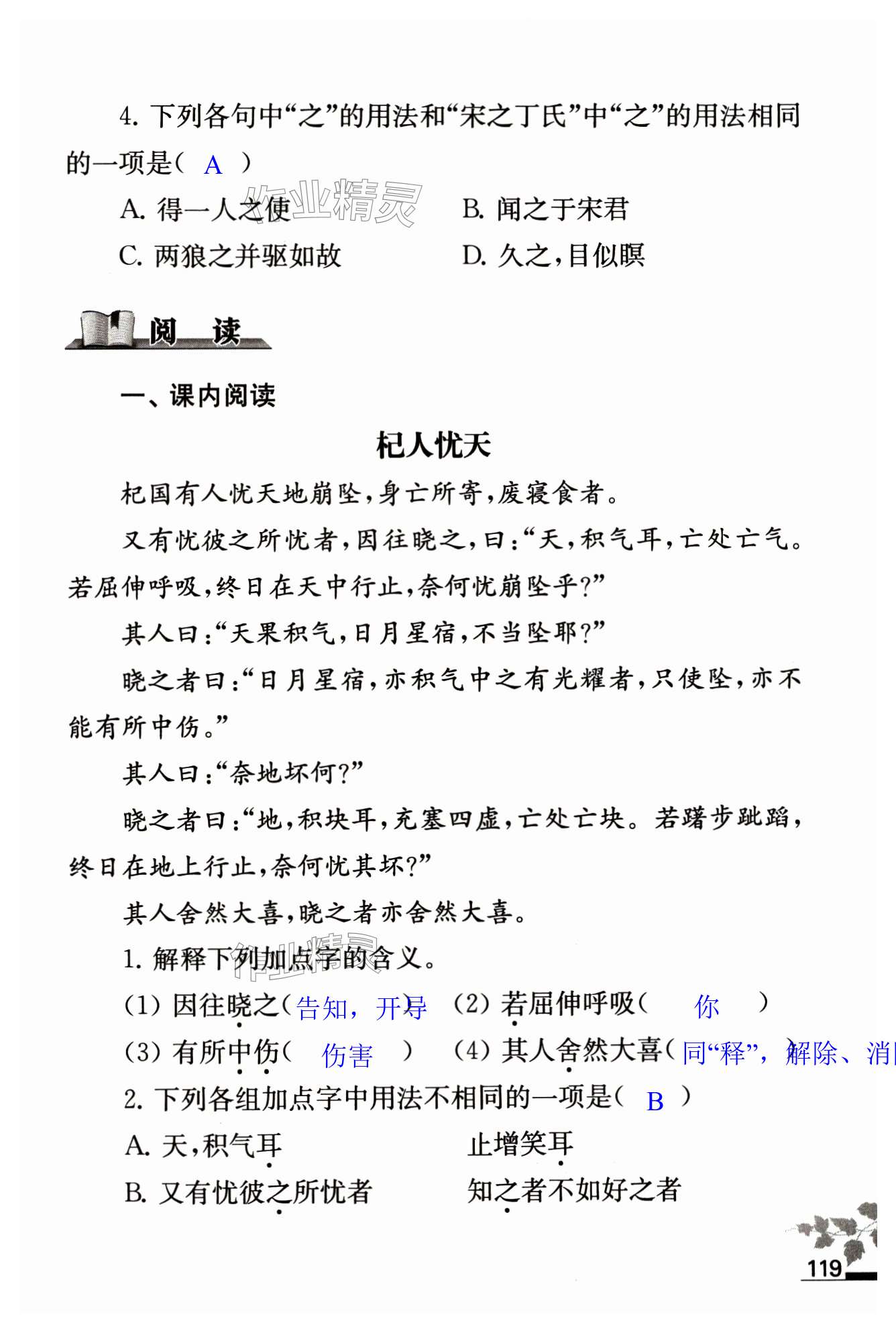 第119页