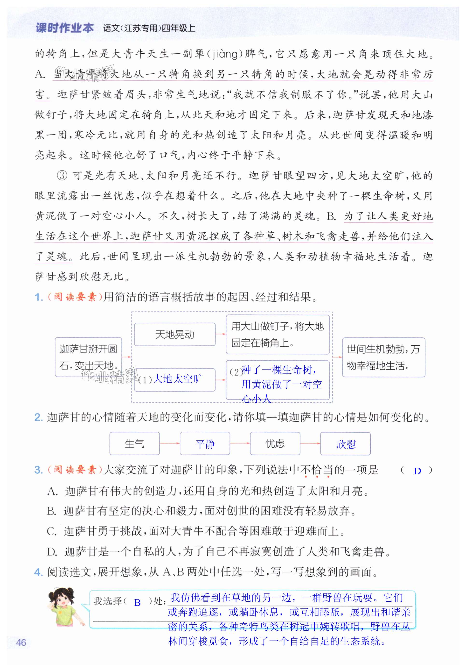 第46页