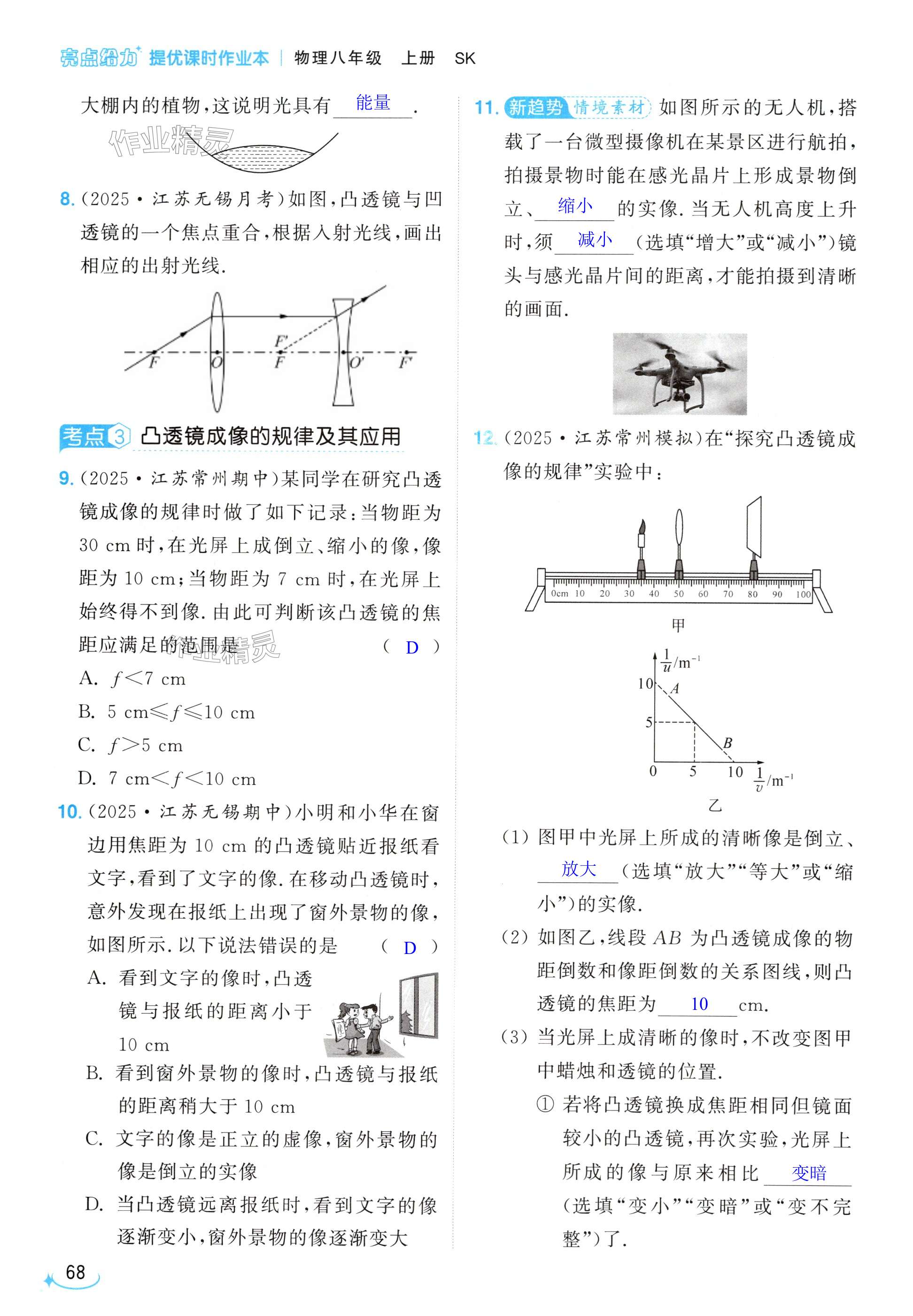 第68页