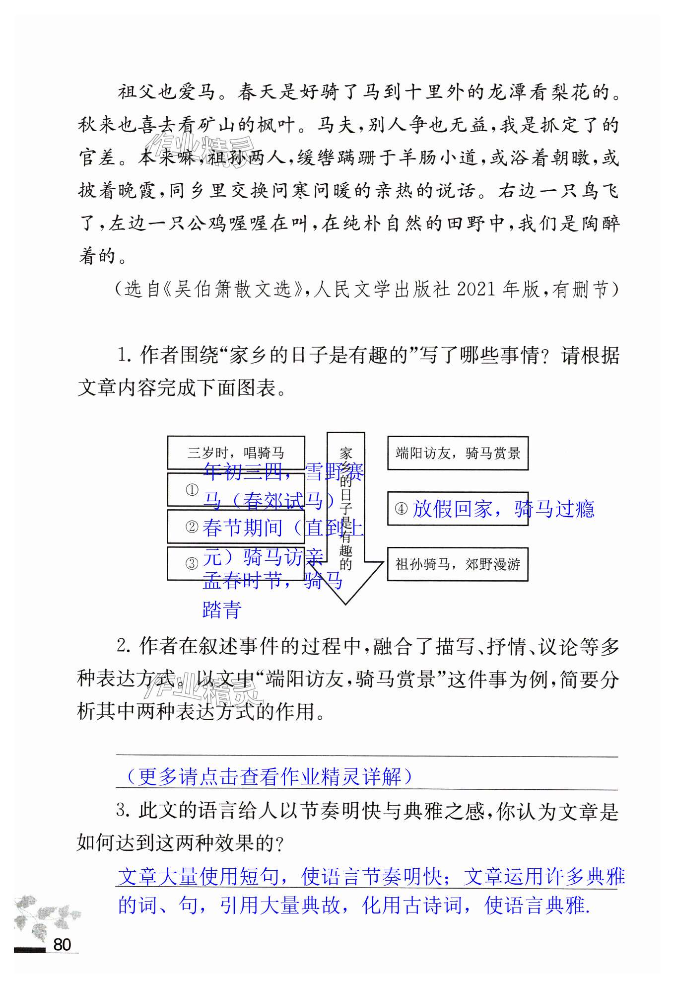 第80页