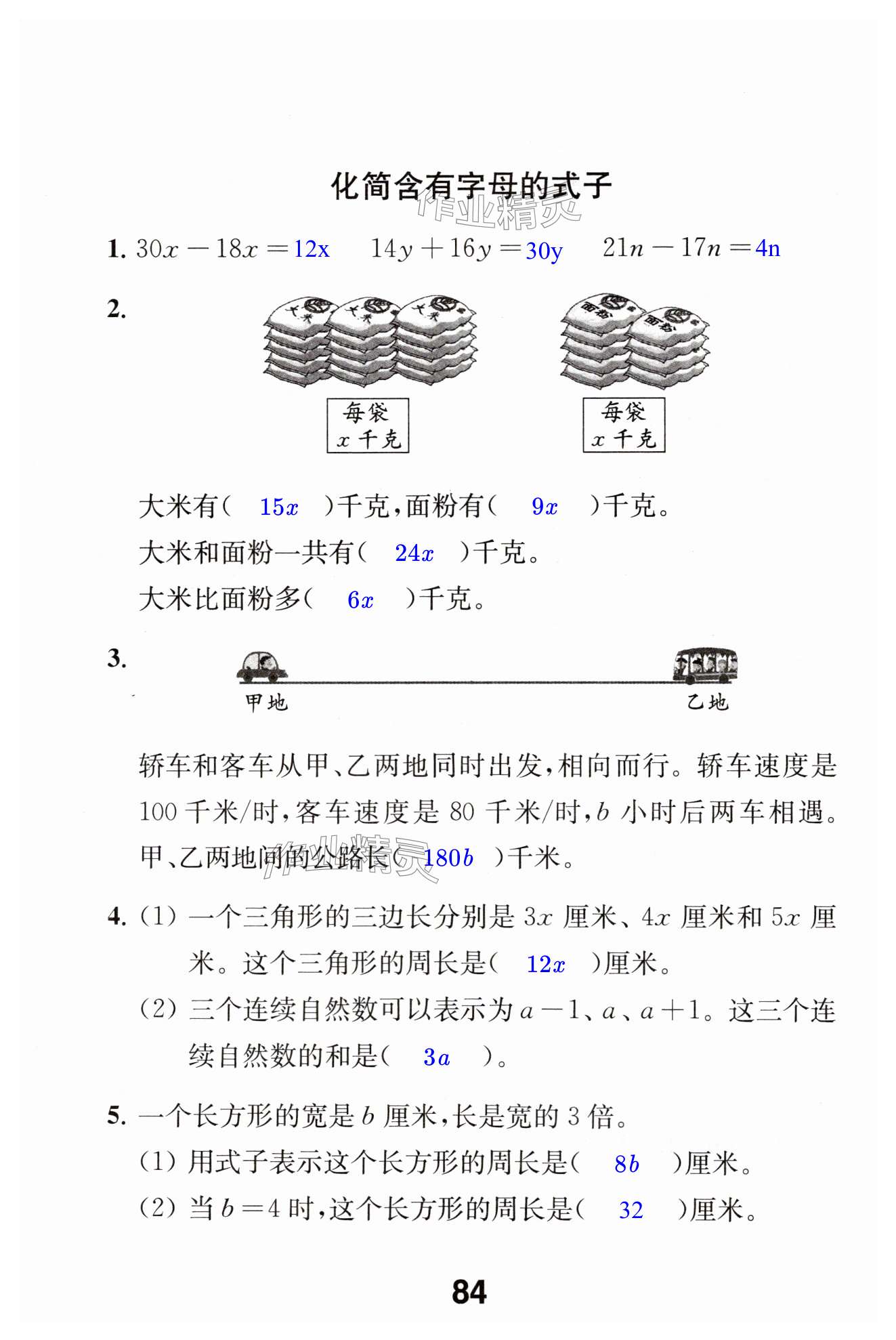 第84页