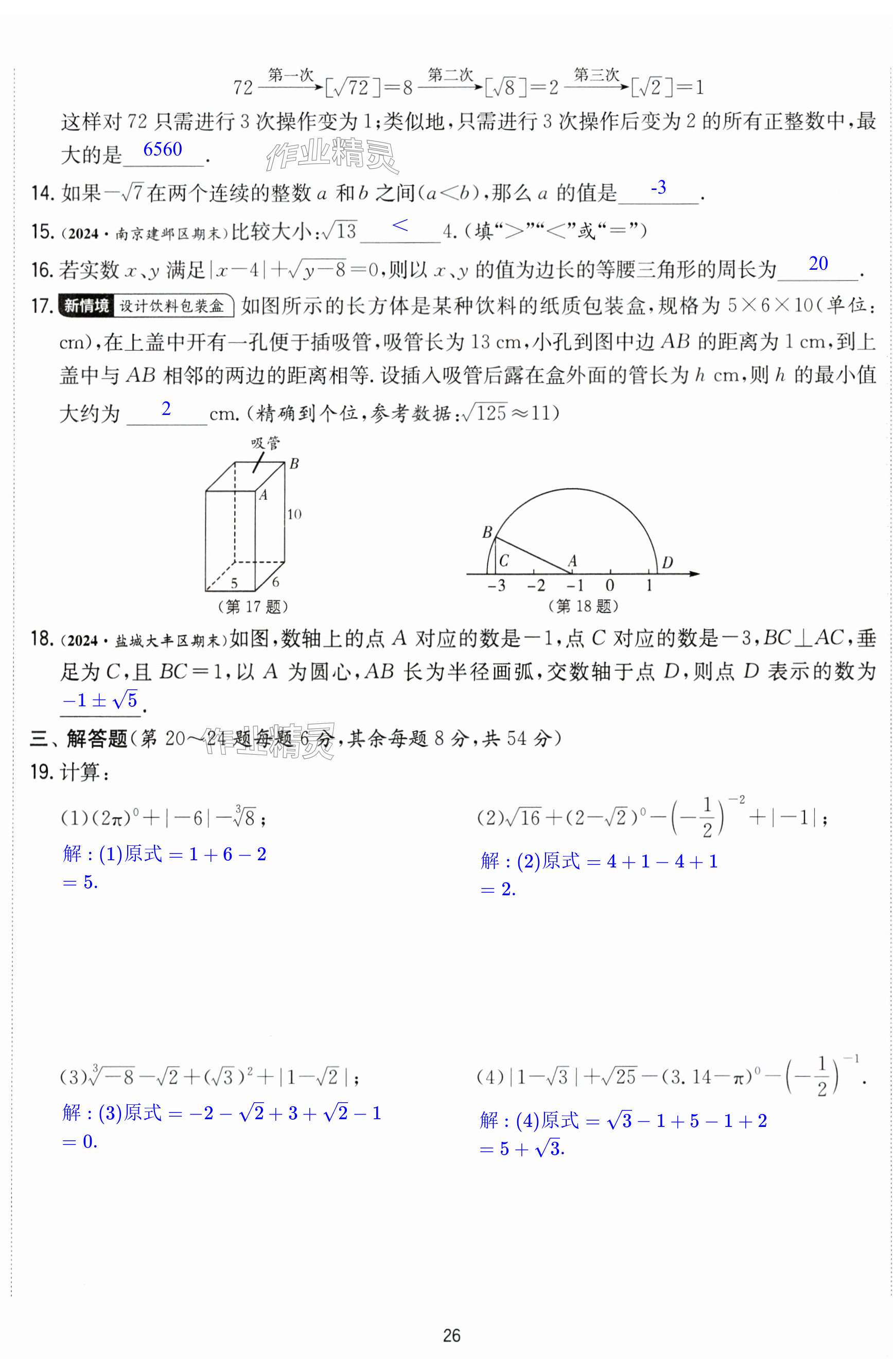 第26页