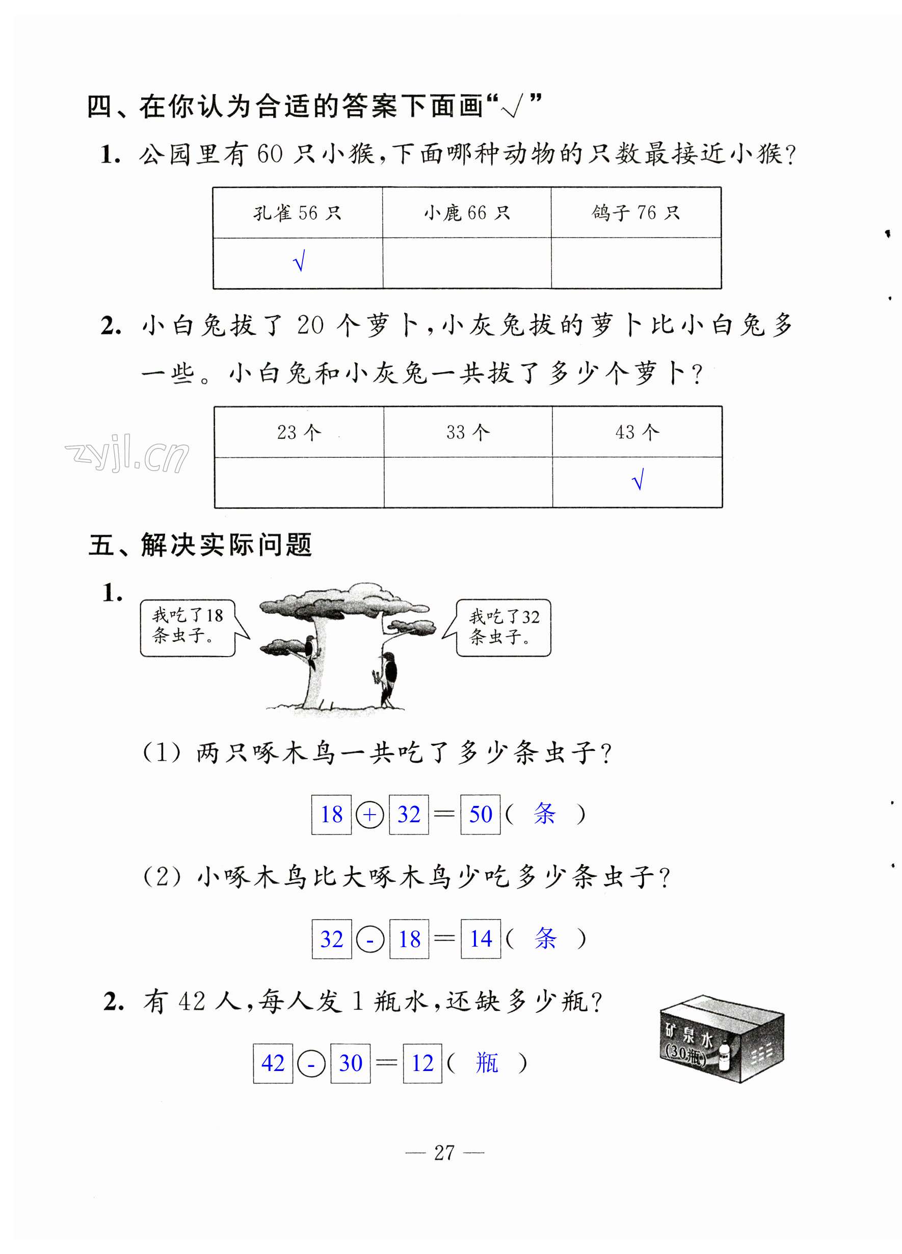 第27页